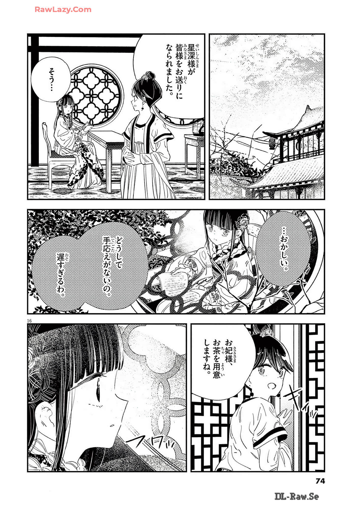Page 75