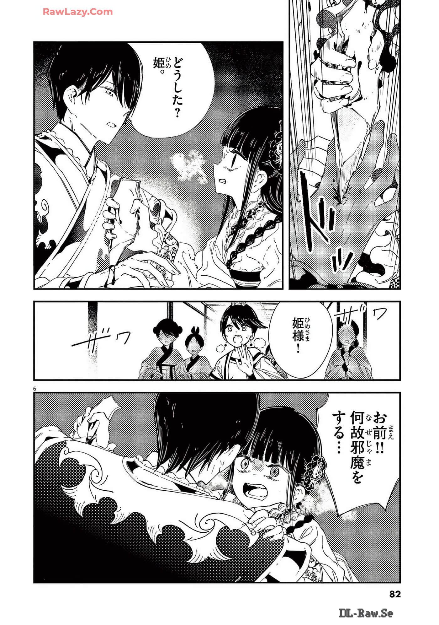Page 83