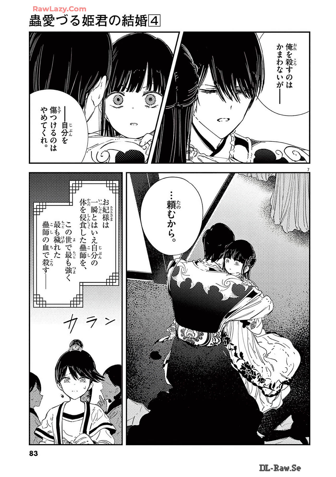 Page 84