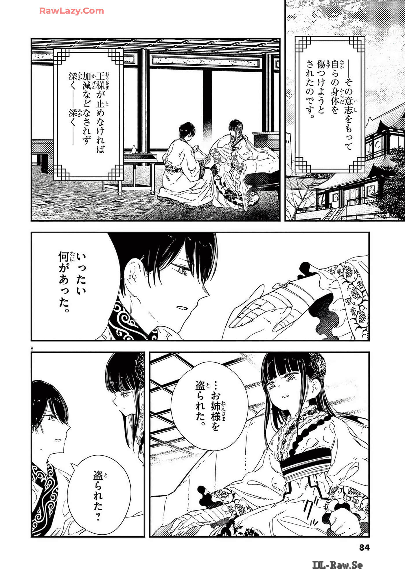 Page 85