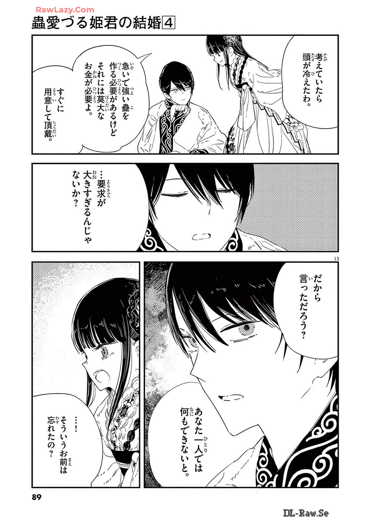 Page 90
