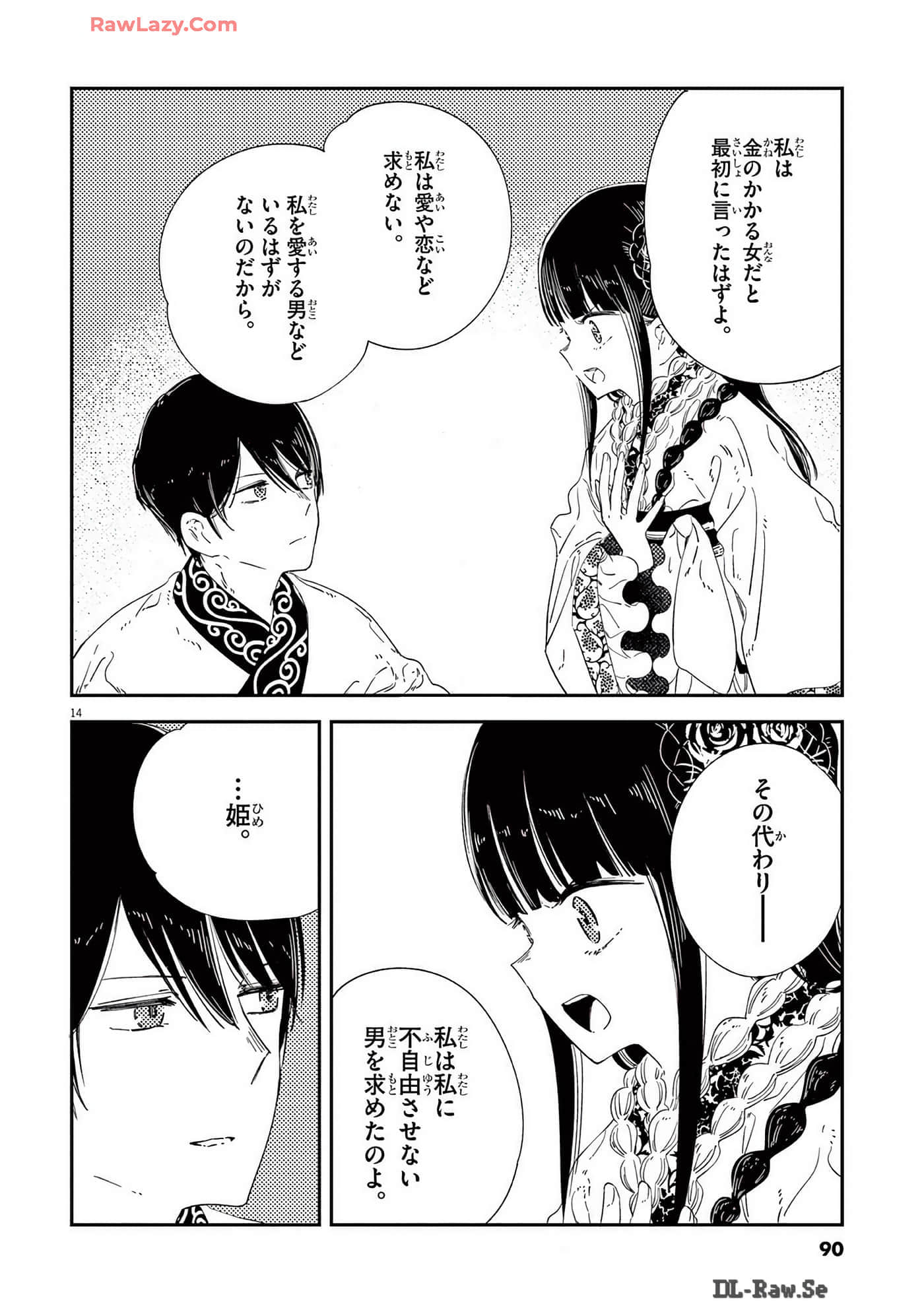 Page 91