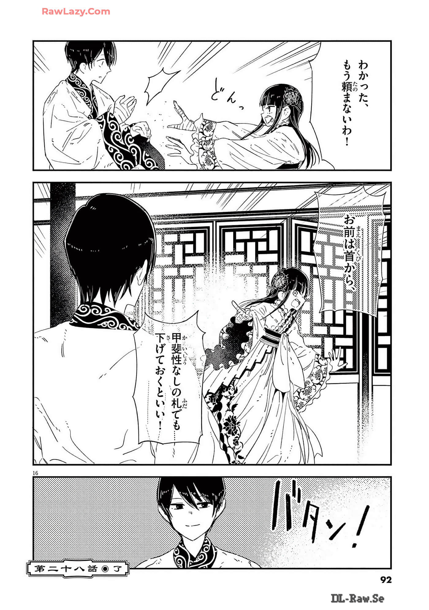 Page 93