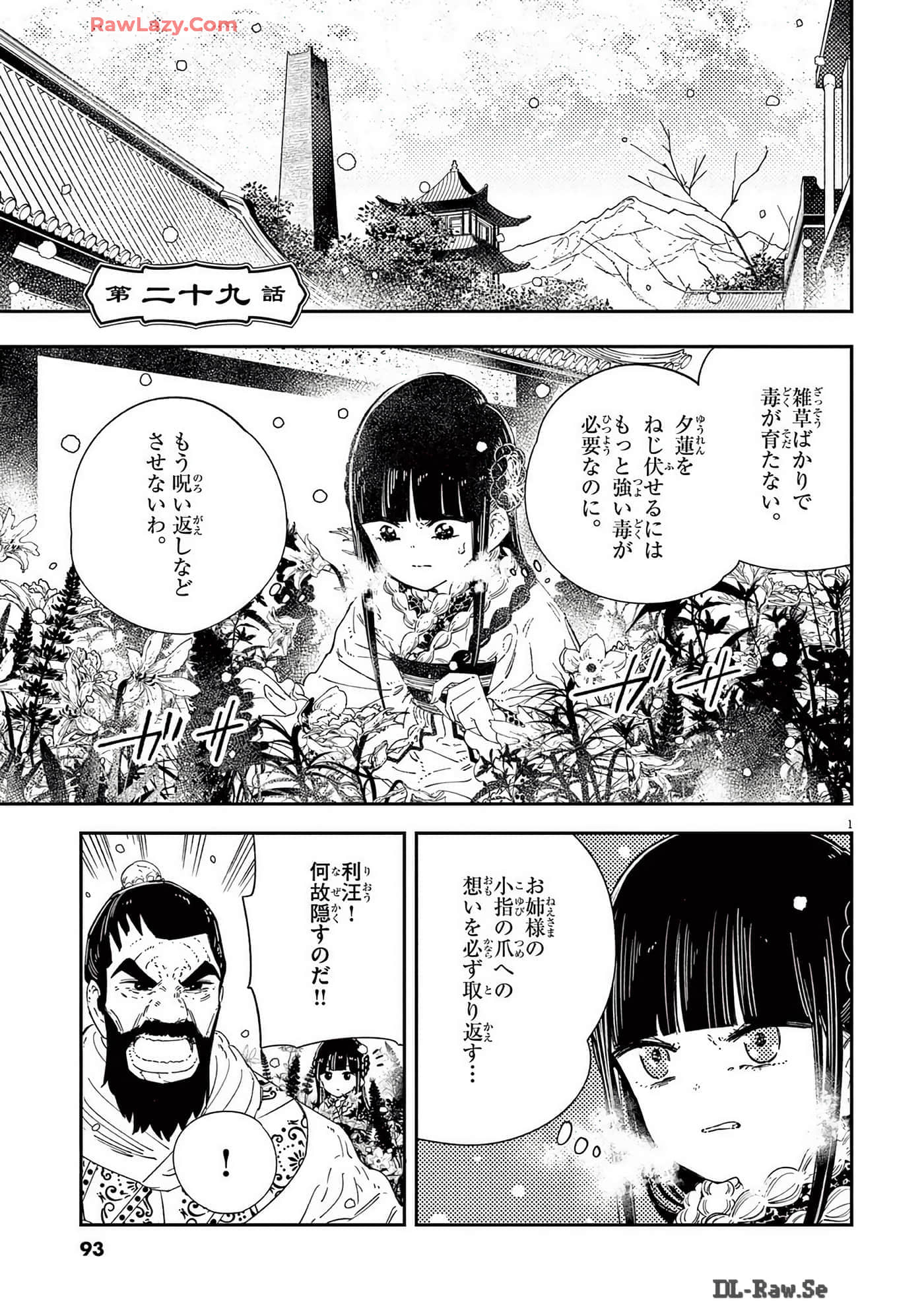 Page 94