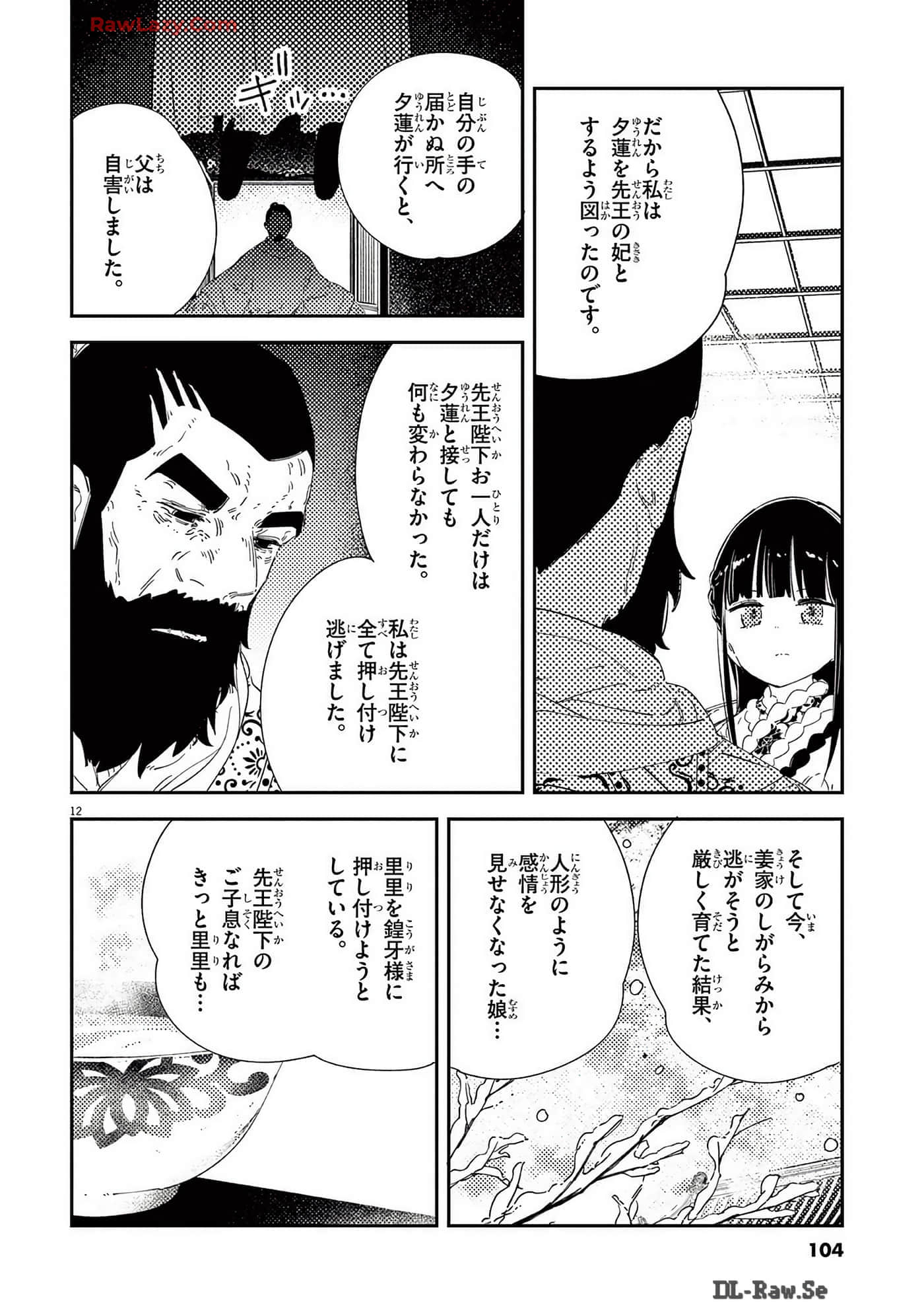 Page 105