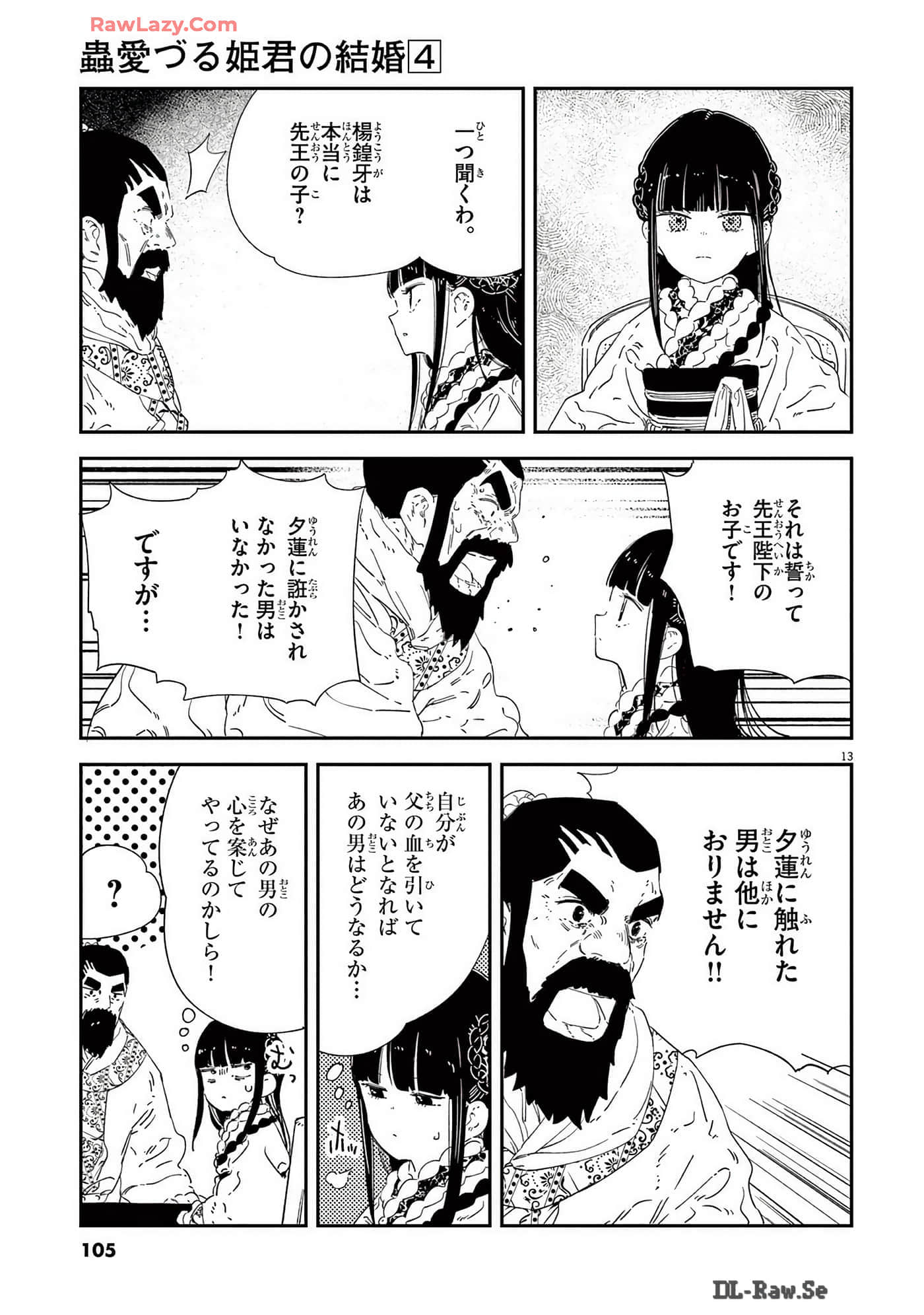Page 106