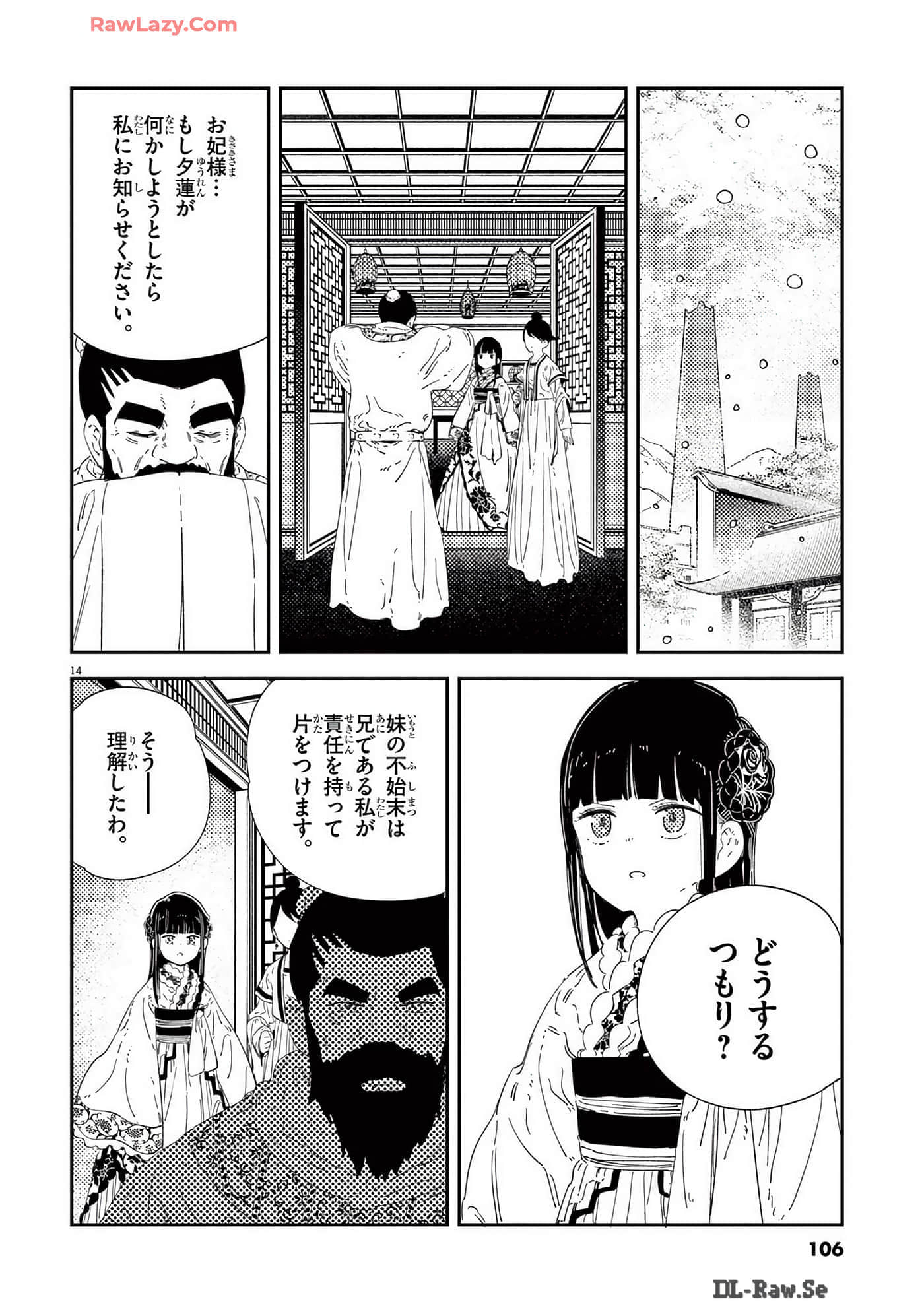 Page 107
