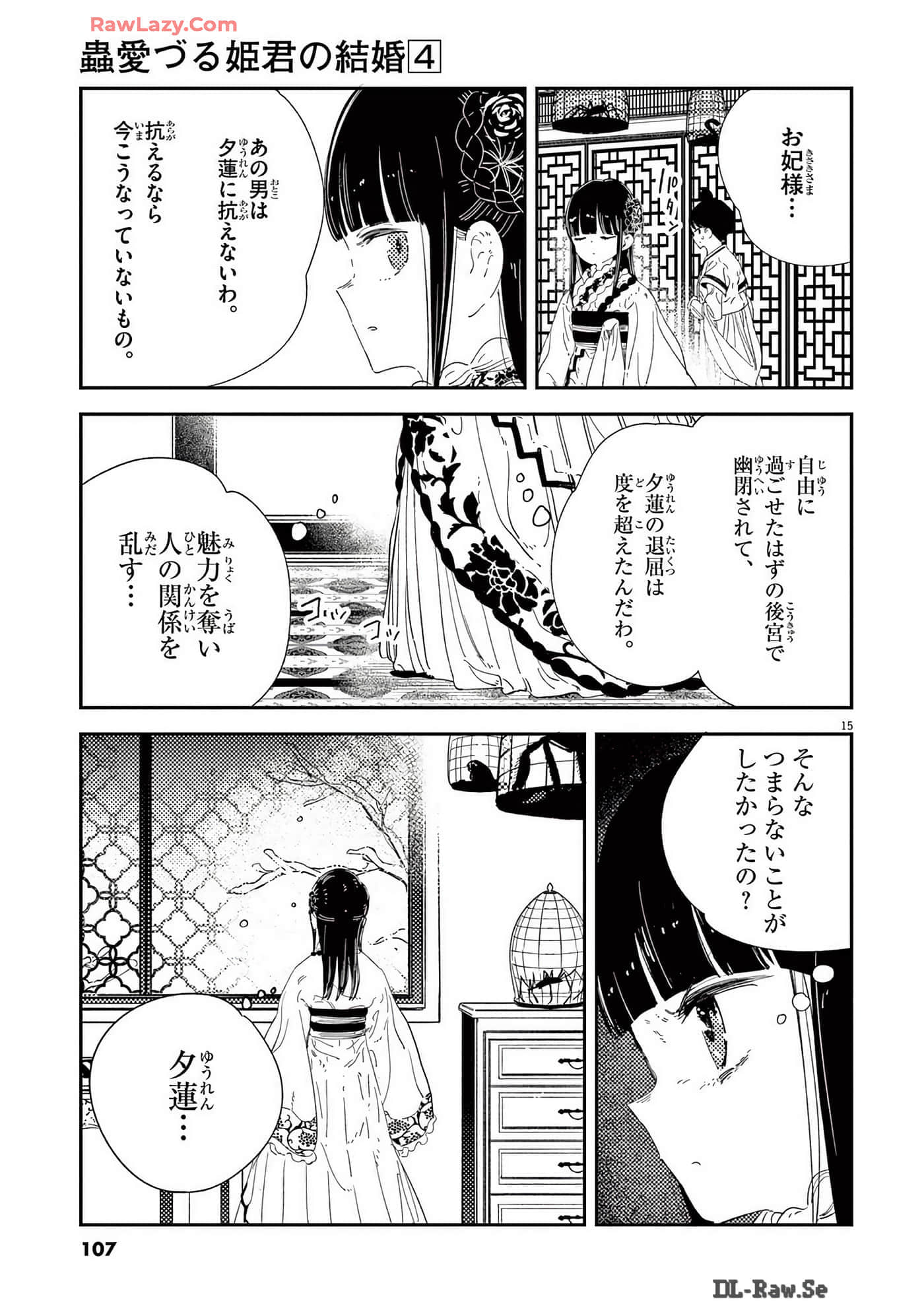 Page 108