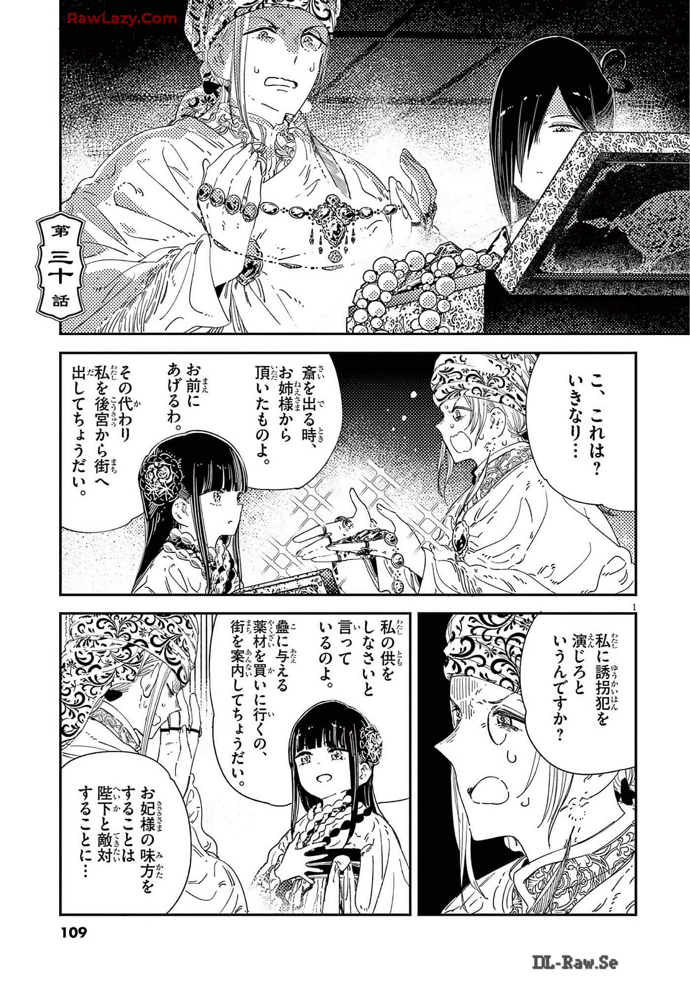 Page 110