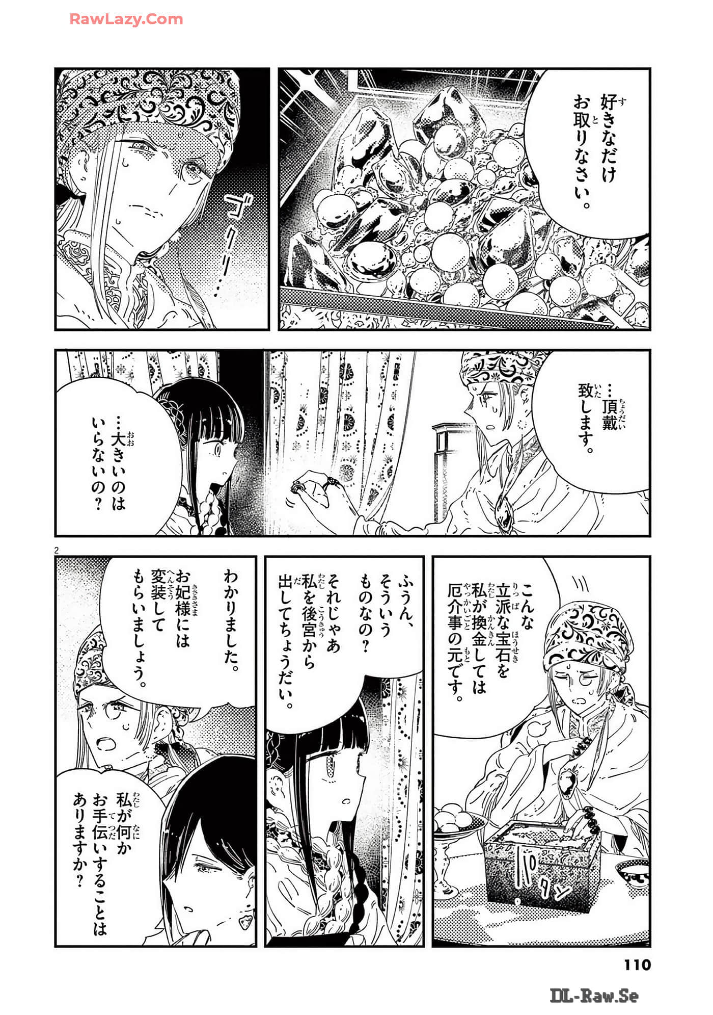 Page 111