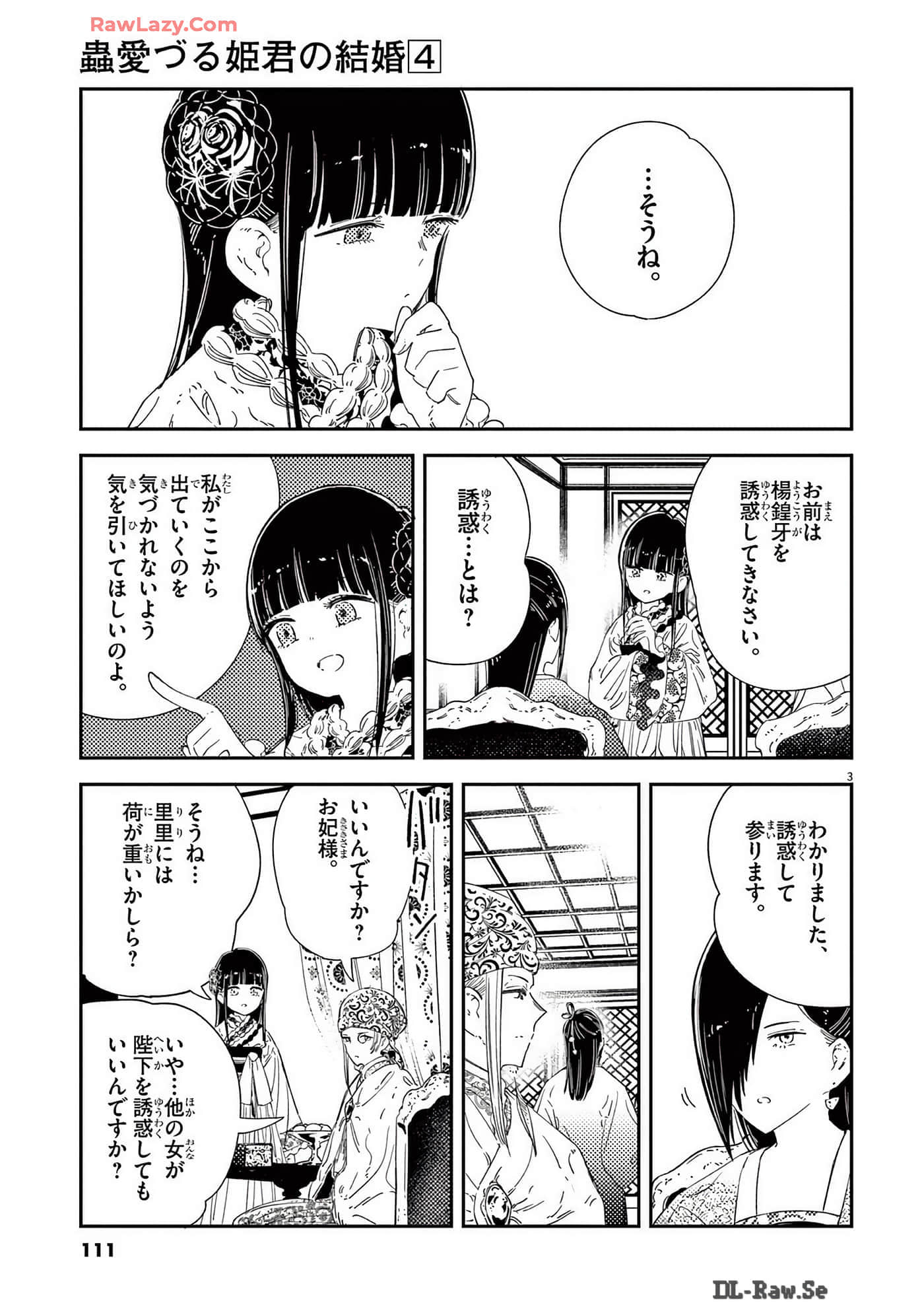 Page 112