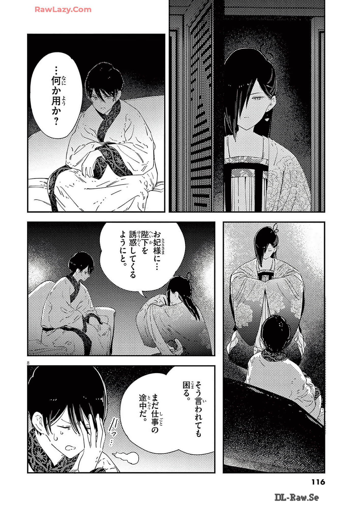 Page 117