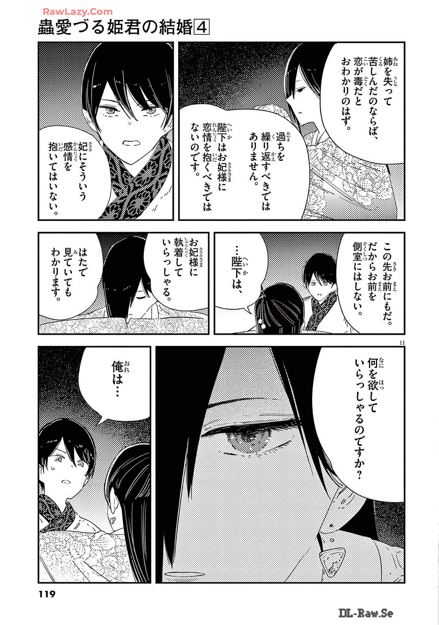 Page 120