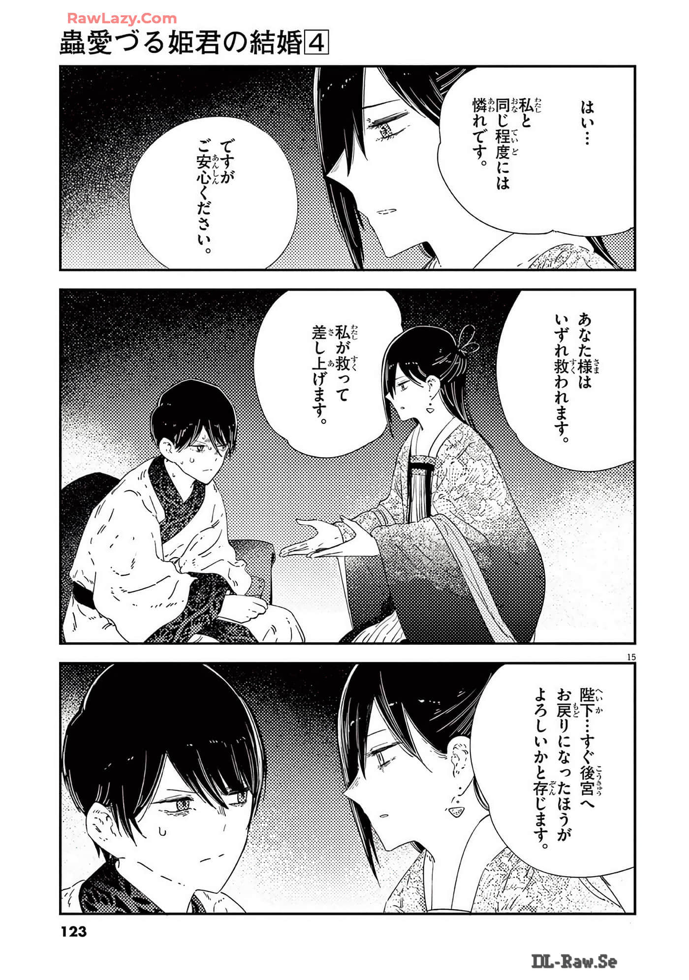 Page 124
