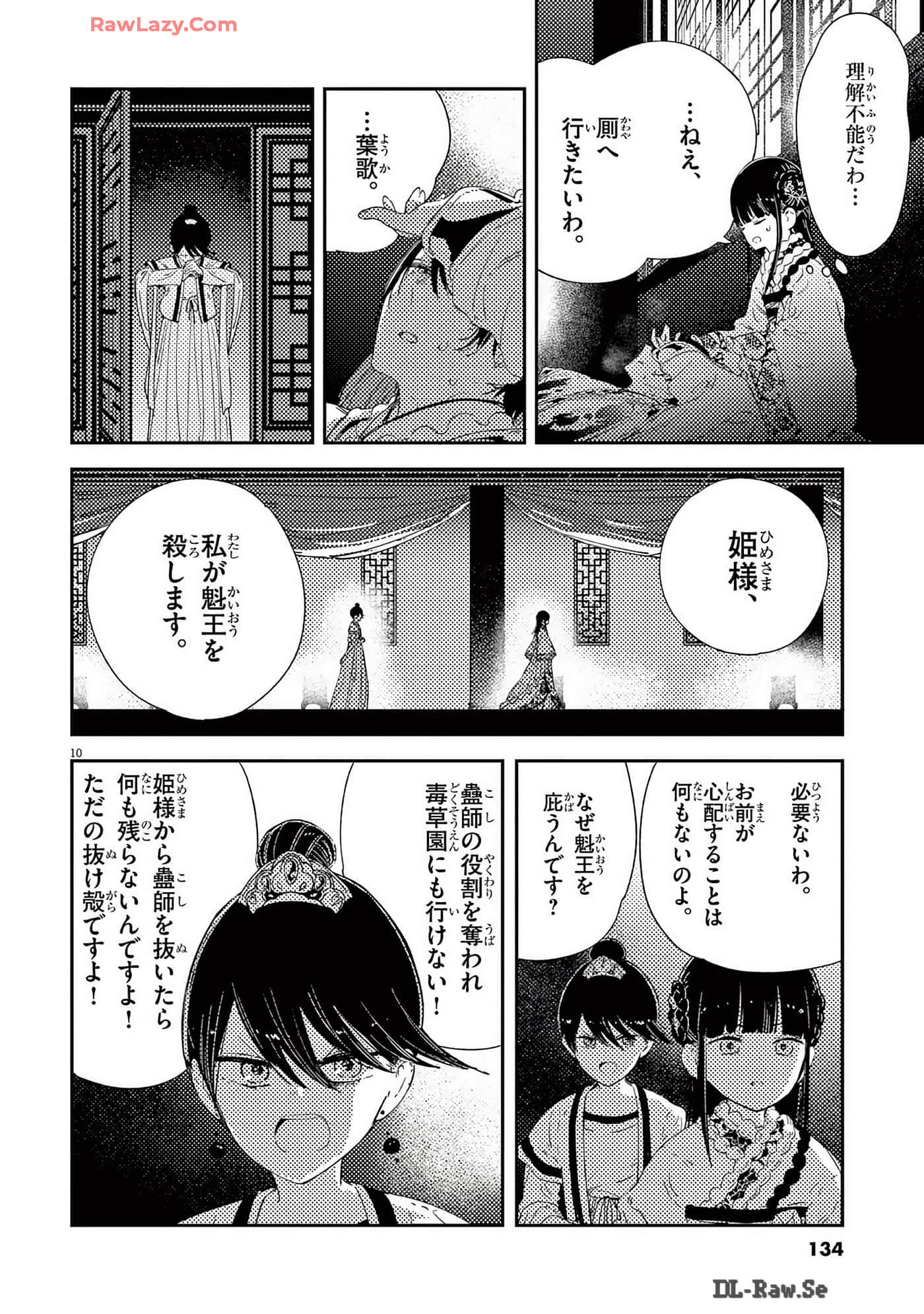Page 135