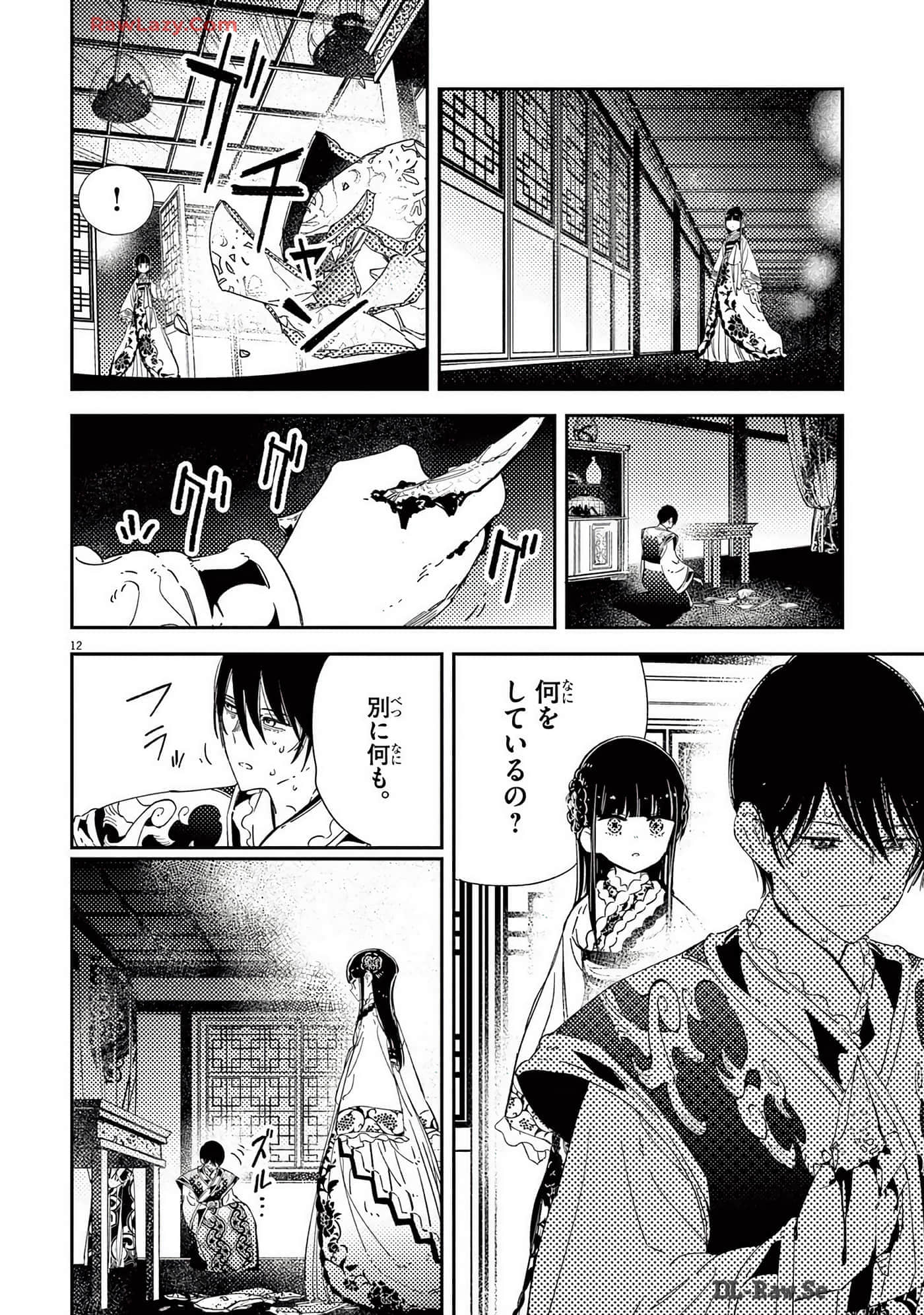 Page 137