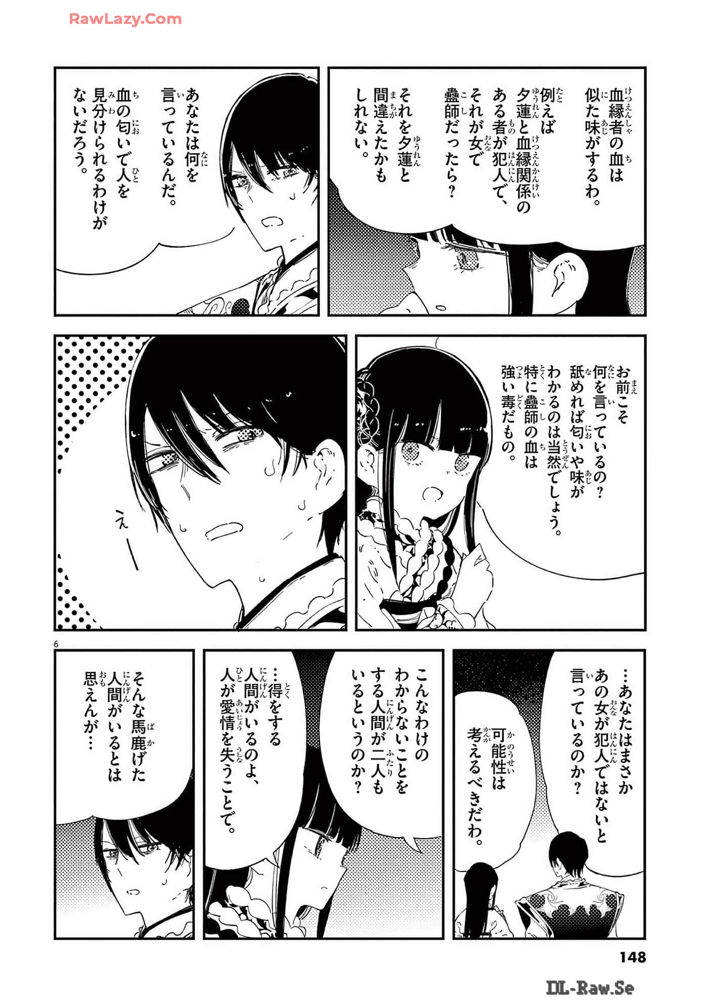 Page 149