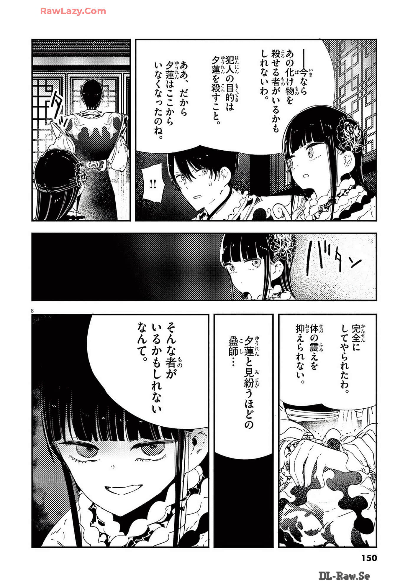 Page 151