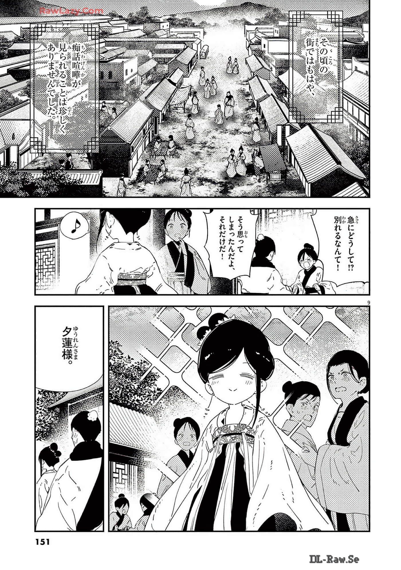 Page 152