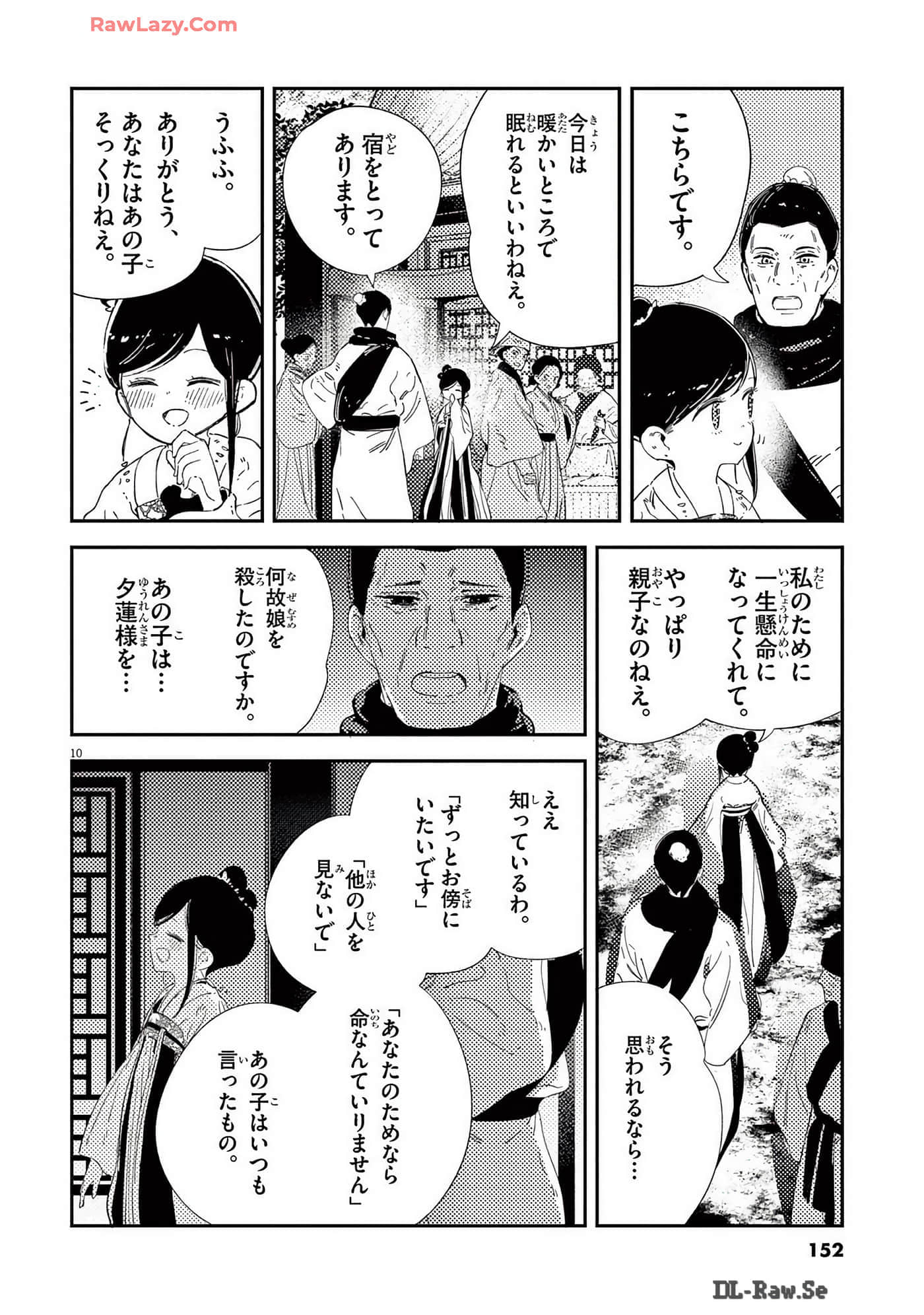 Page 153