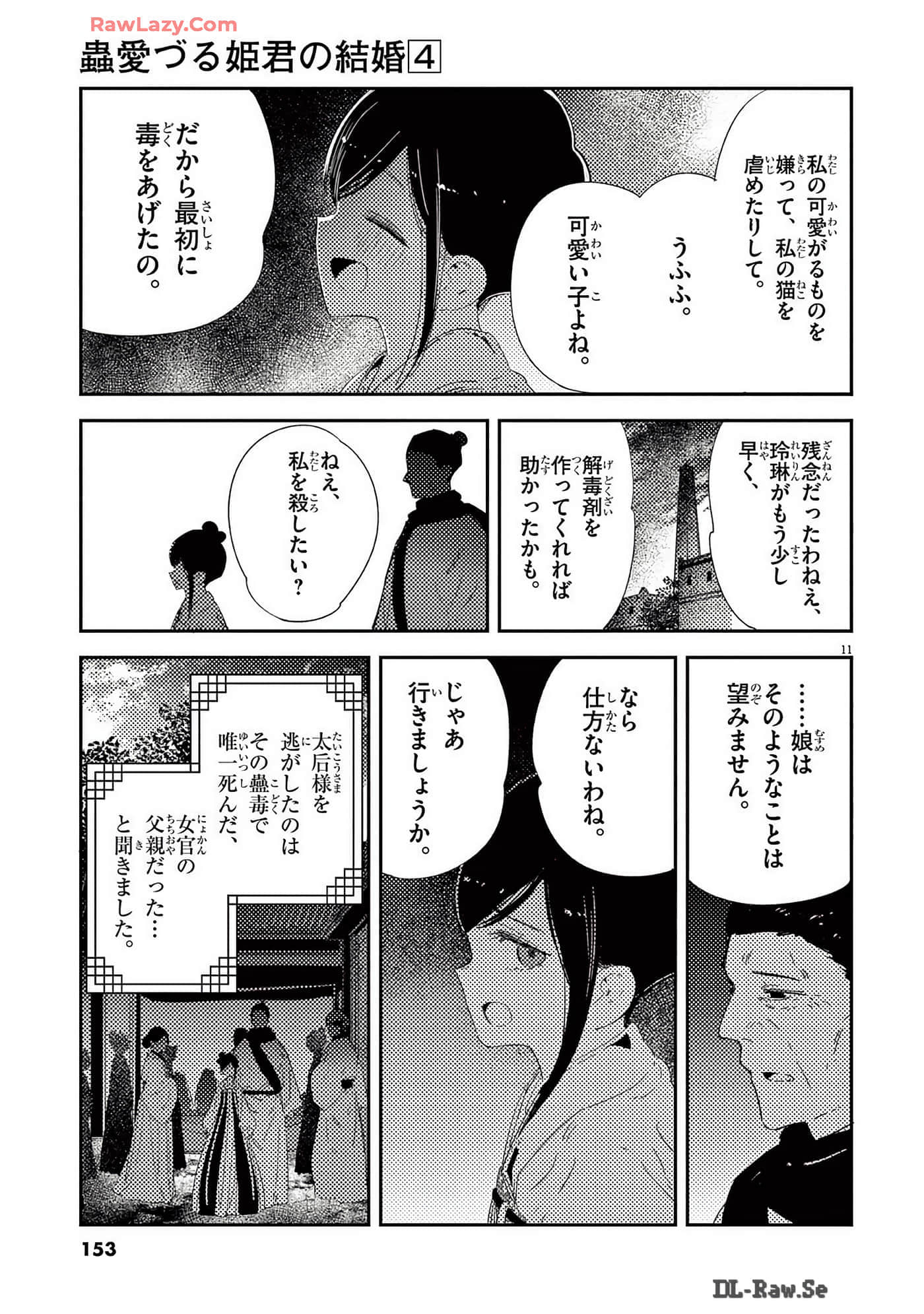 Page 154
