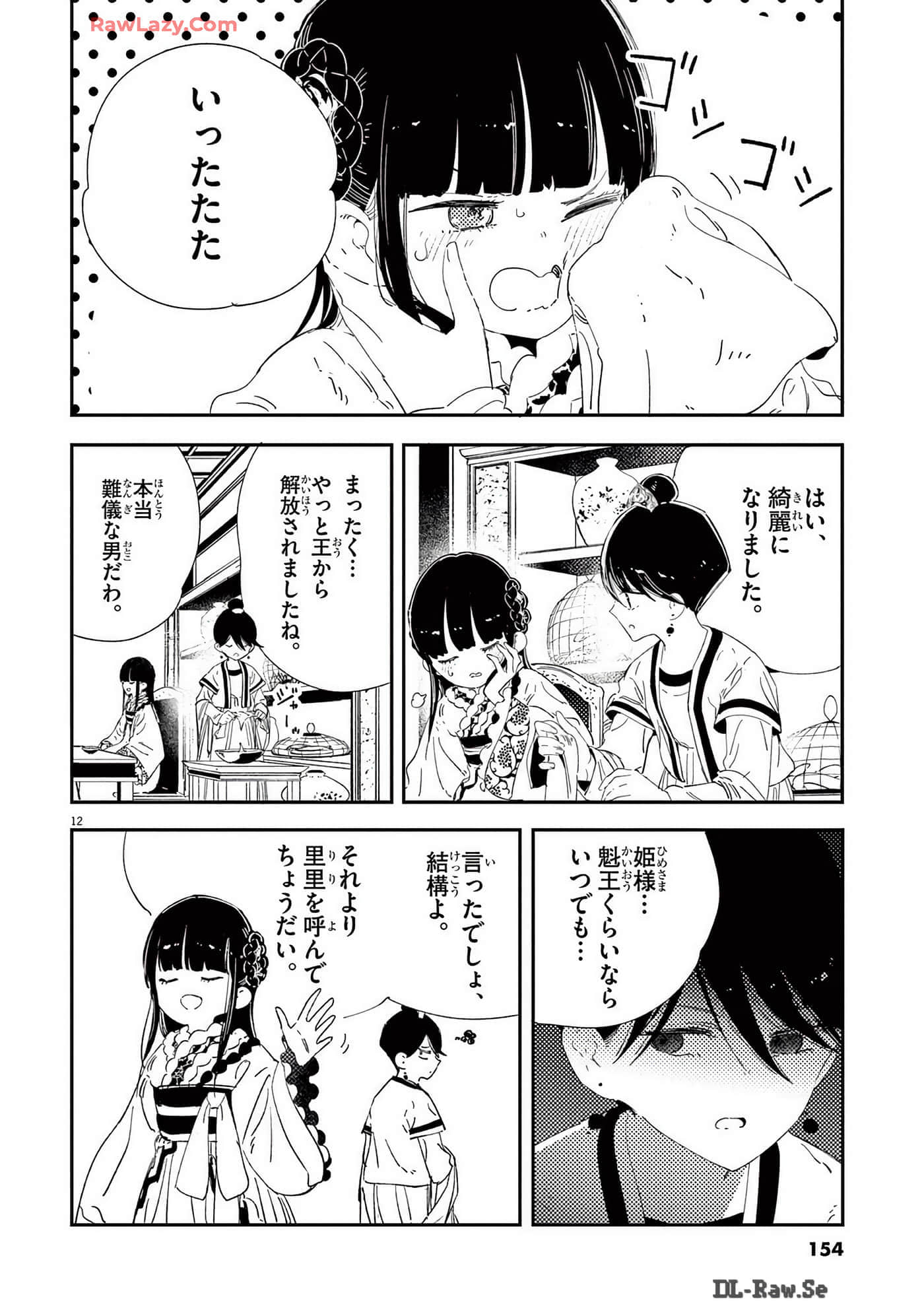 Page 155