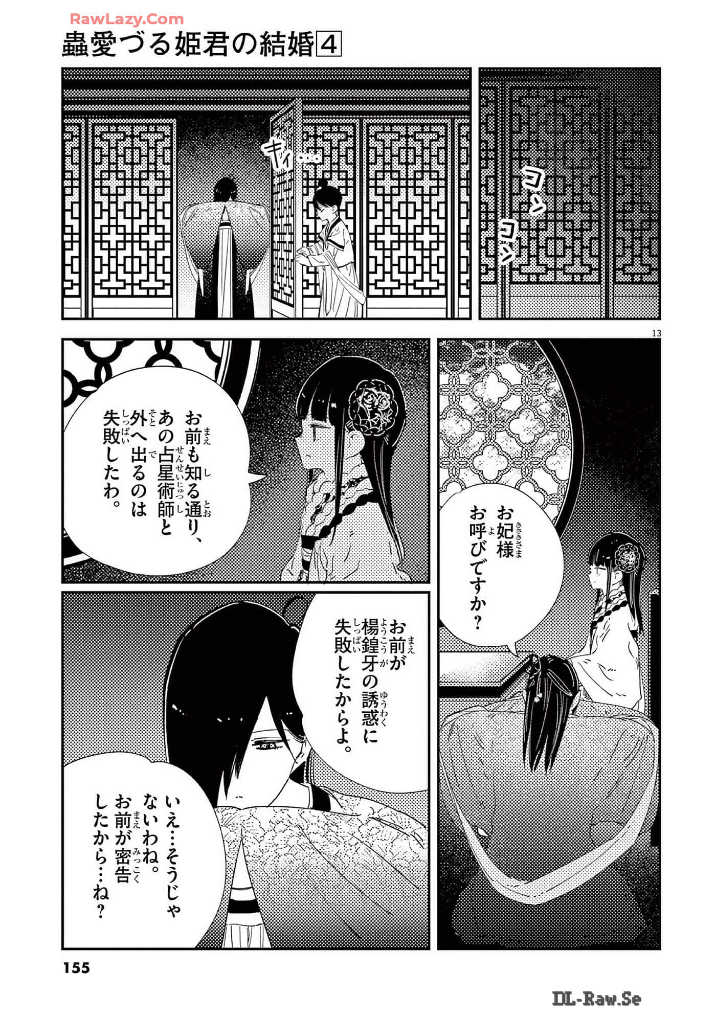 Page 156