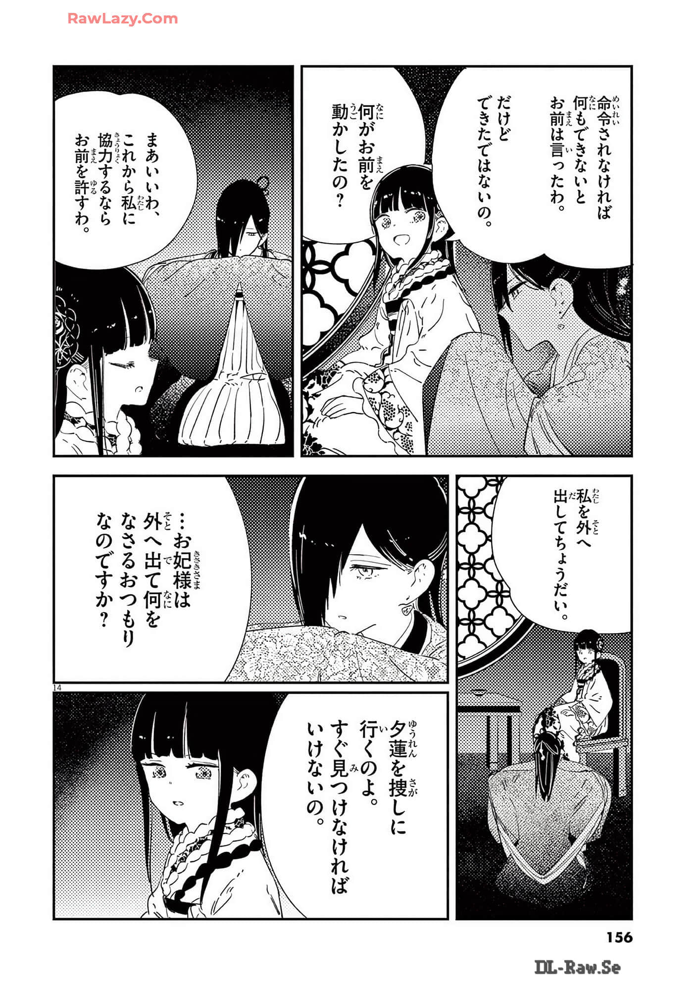 Page 157