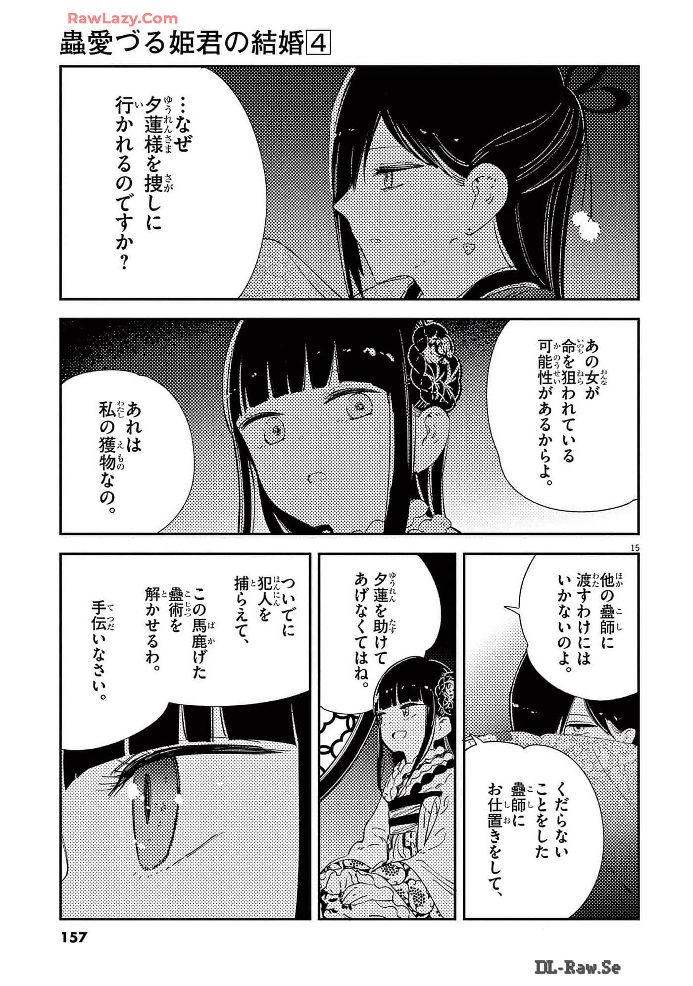 Page 158