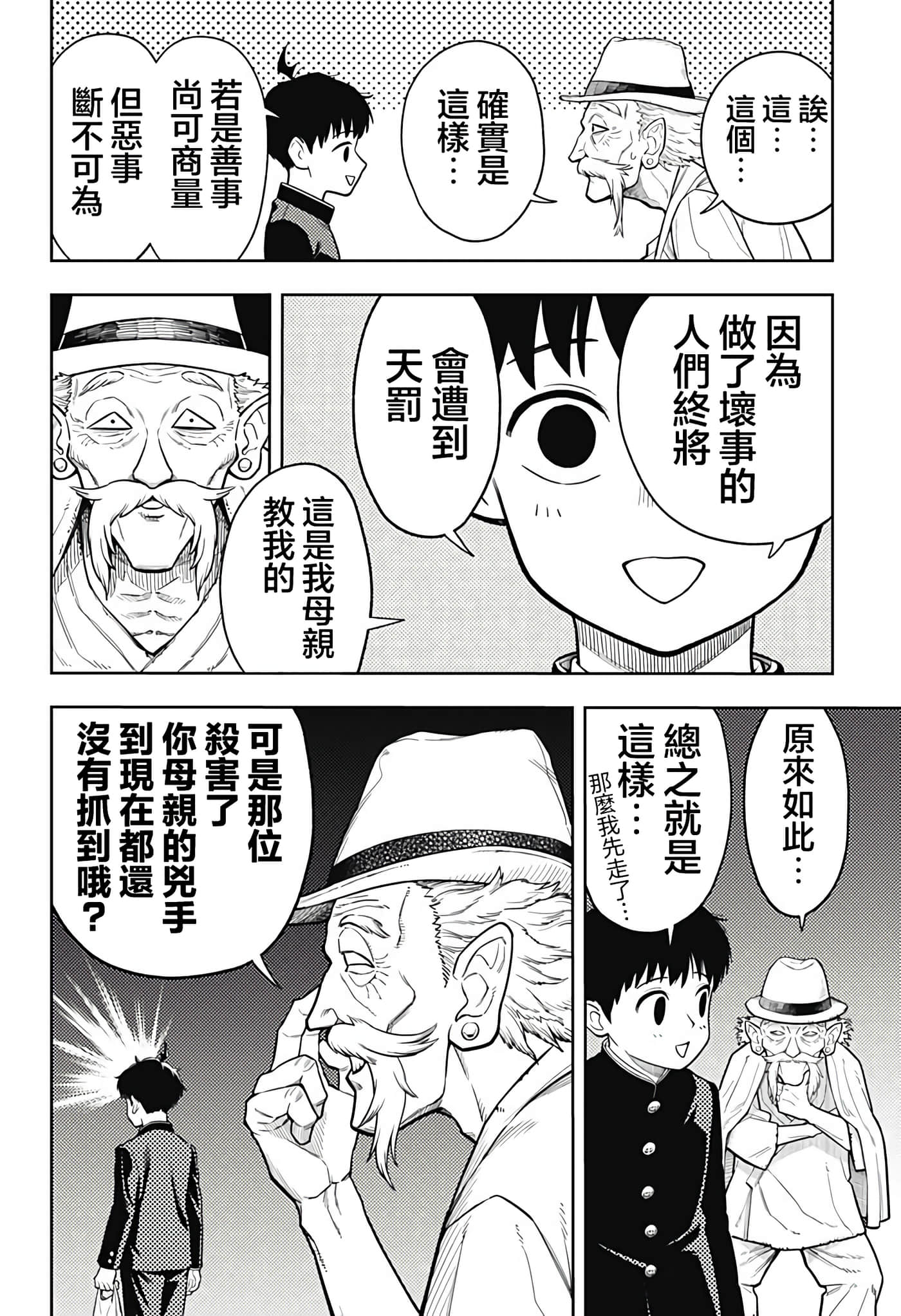 第 33 页
