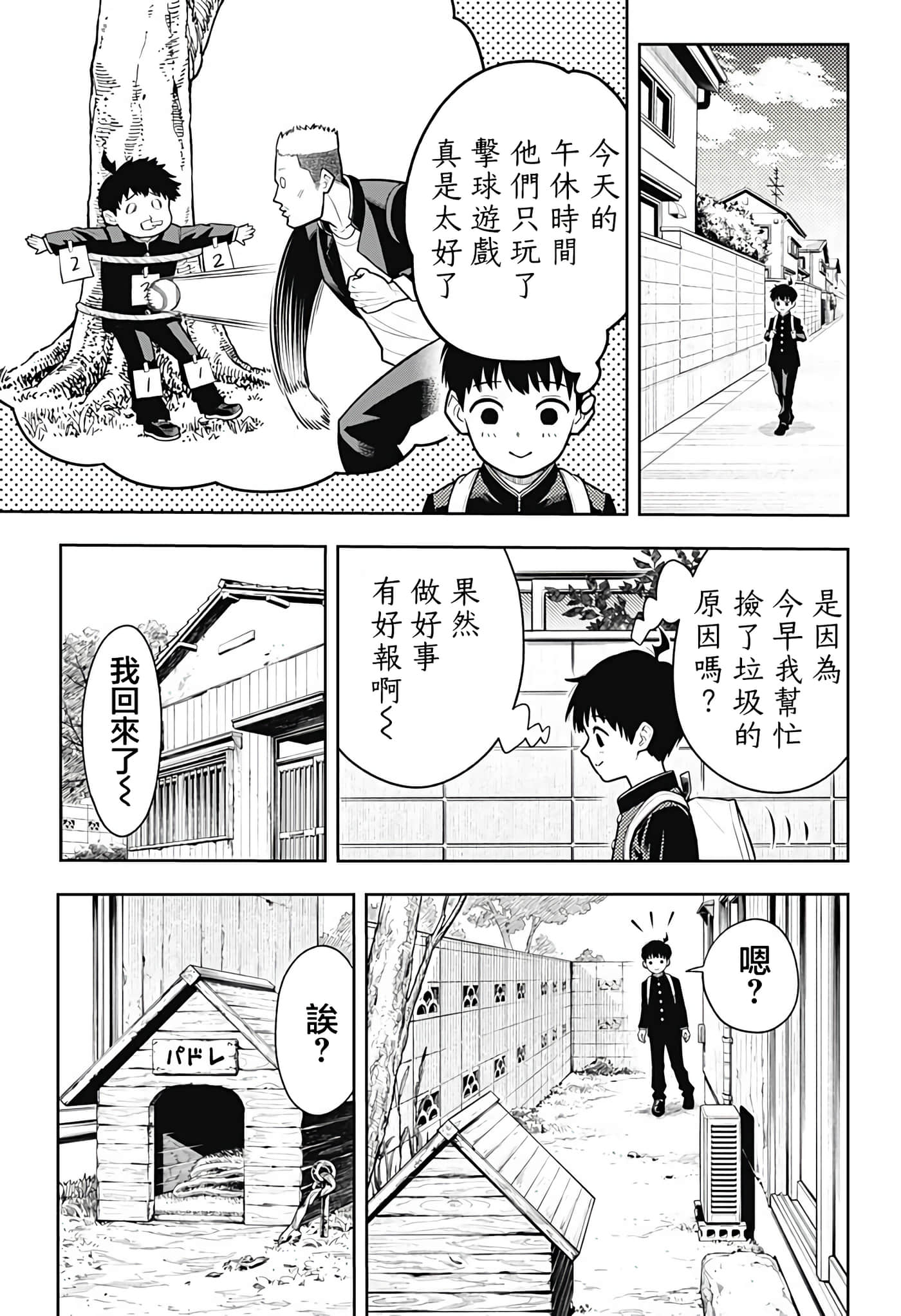 第 38 页