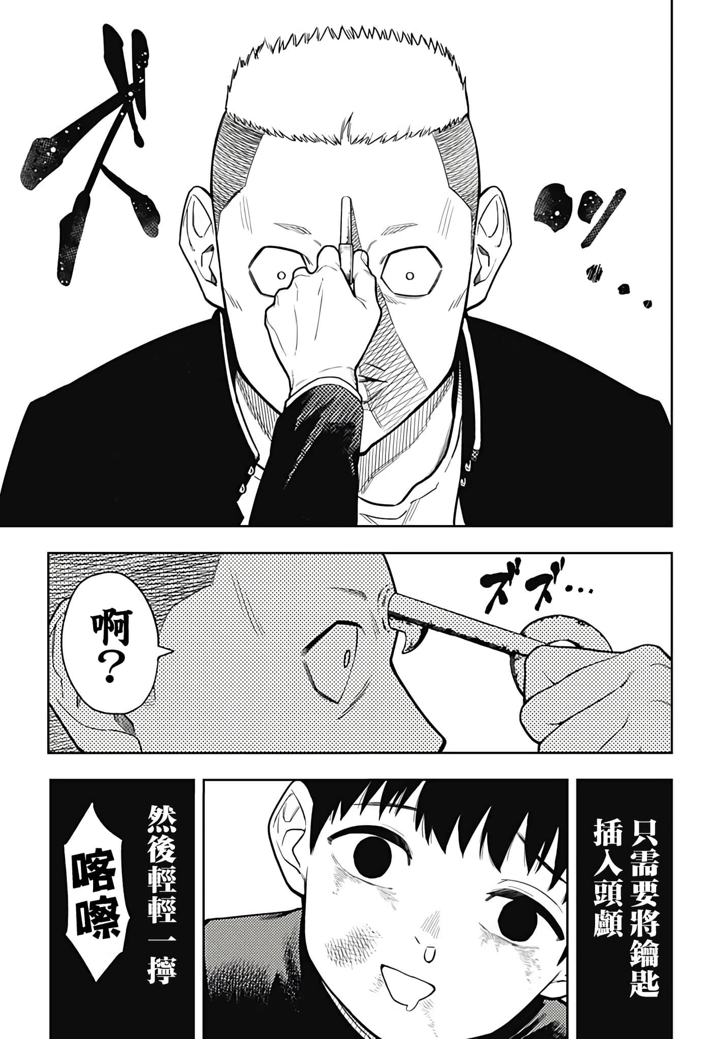 第 54 页