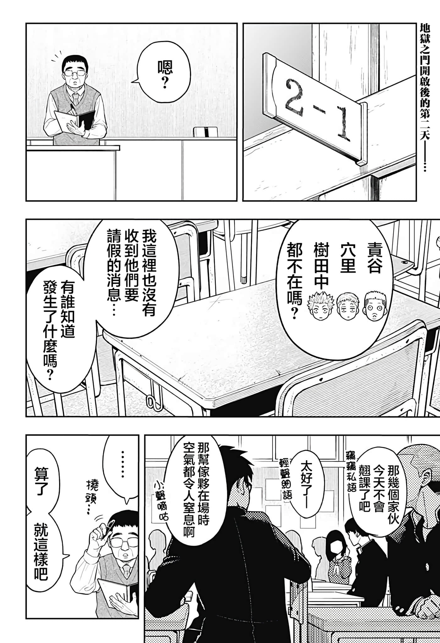 第 2 页