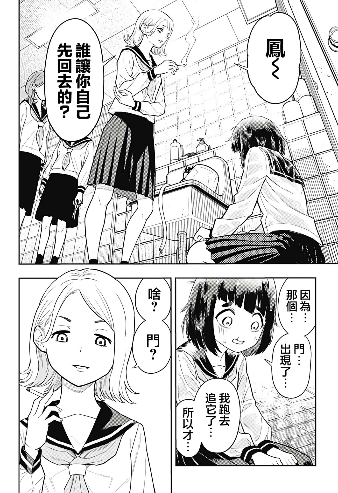 第 20 页