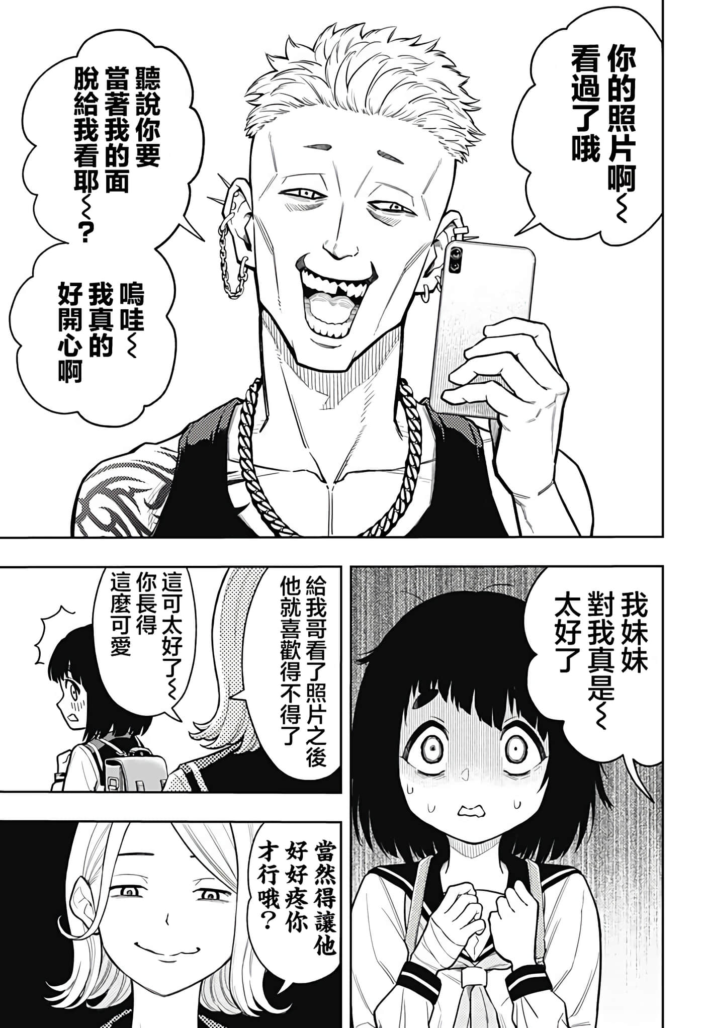 第 29 页