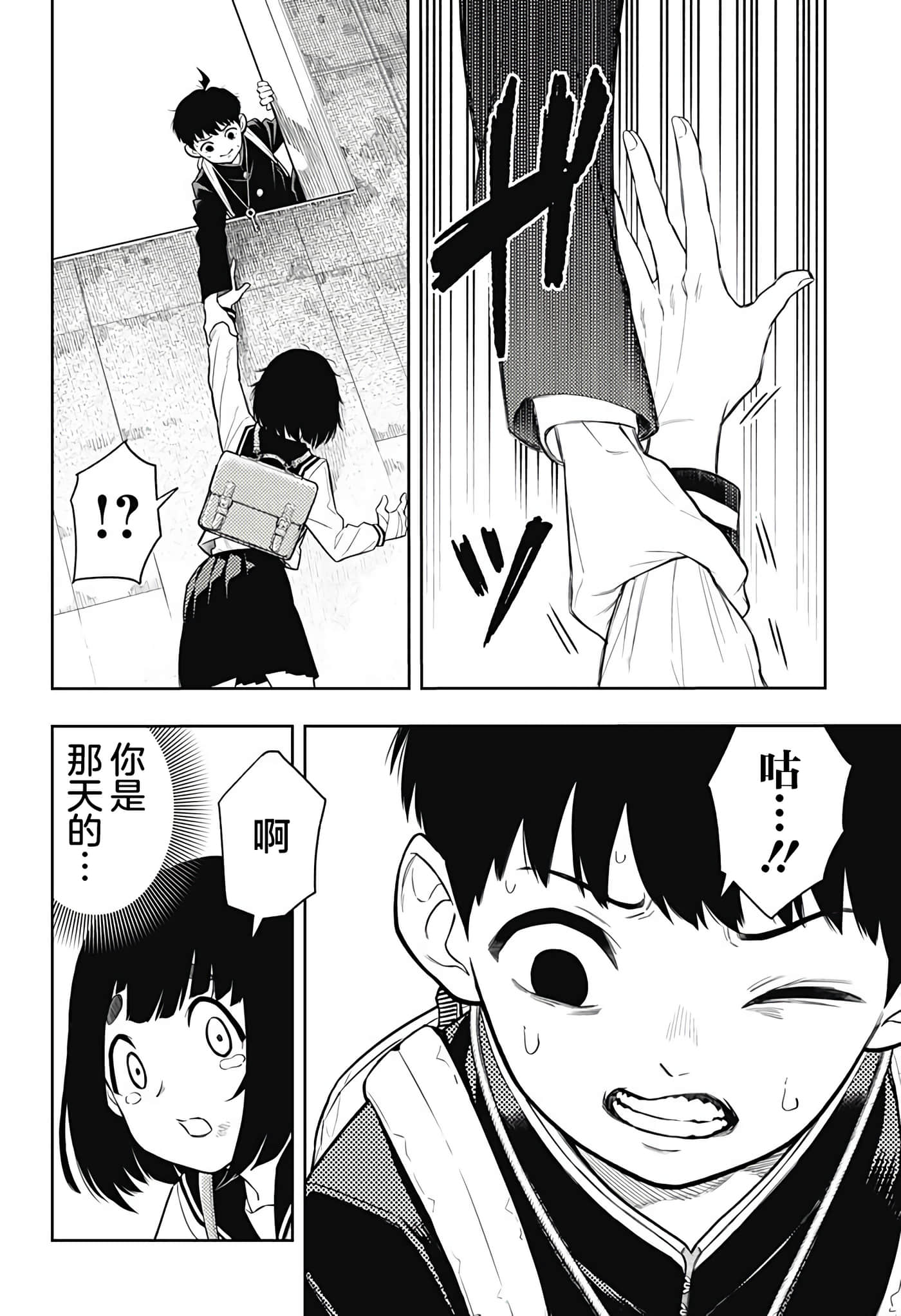 第 38 页