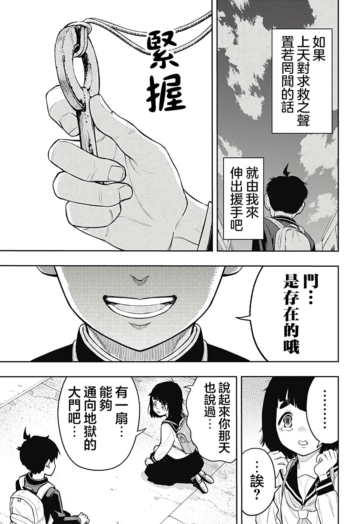 第 43 页