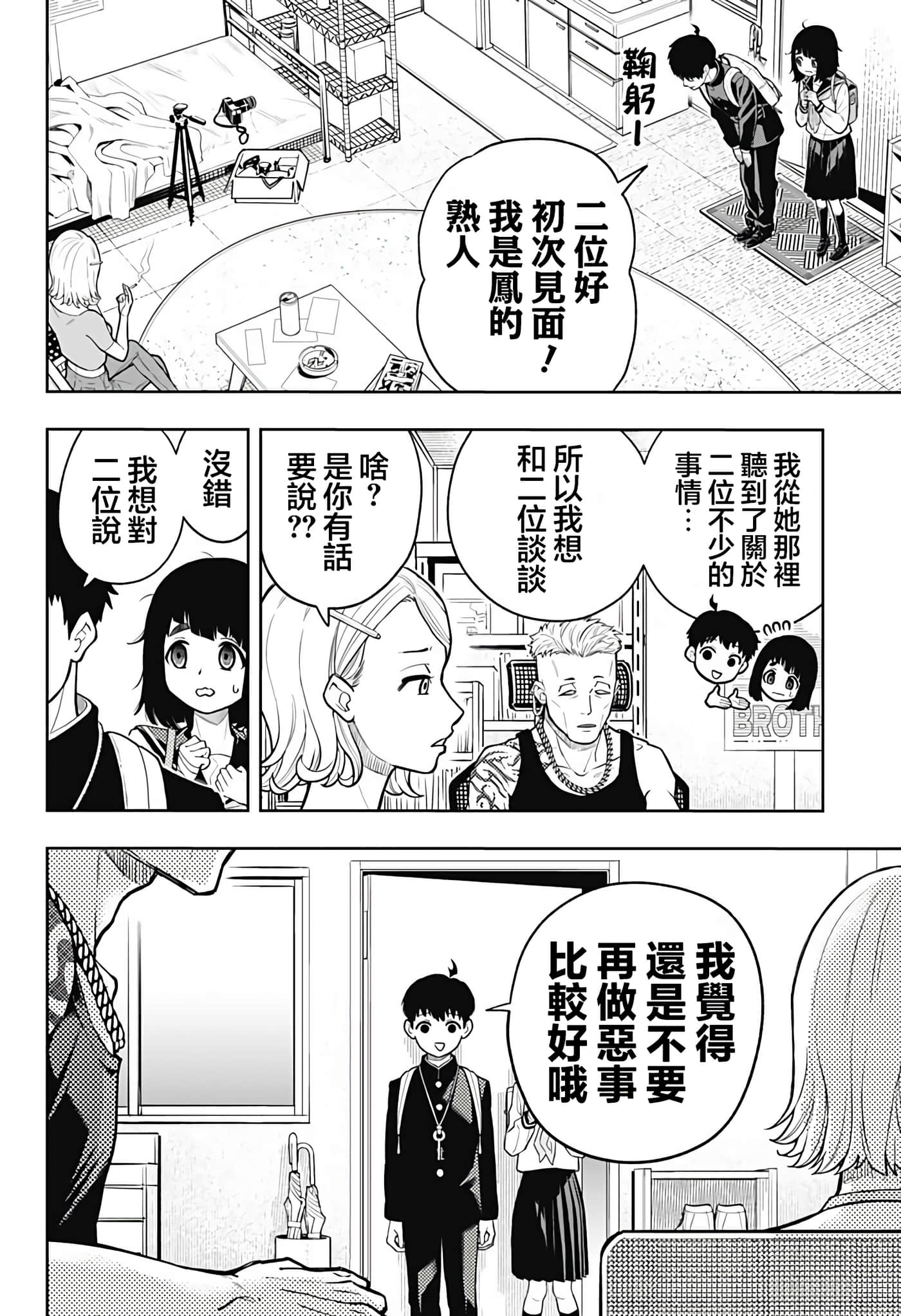 第 6 页