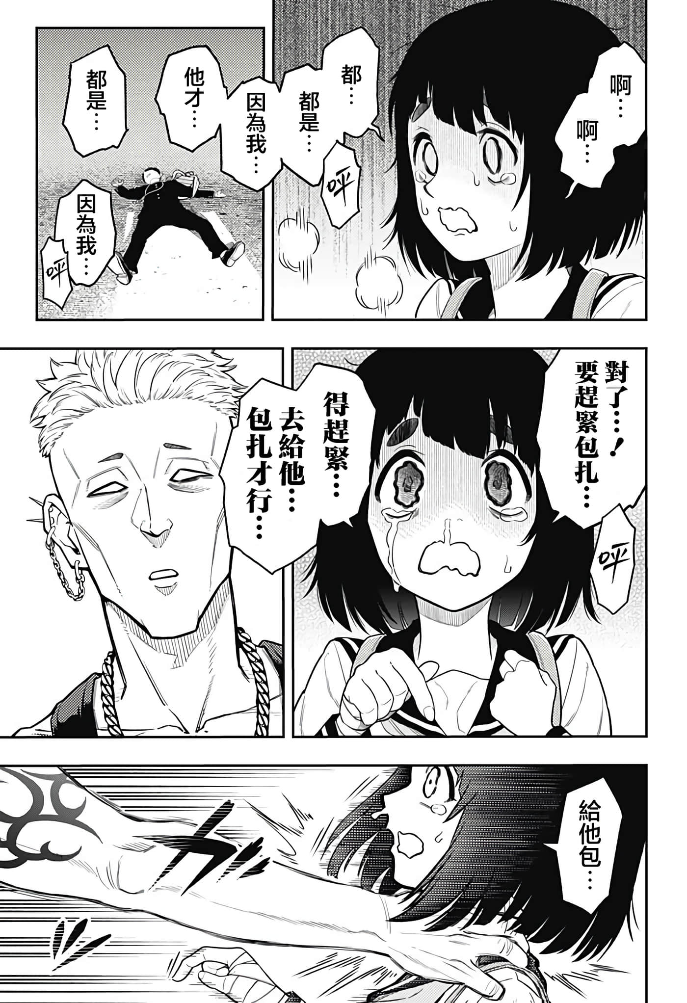 第 11 页