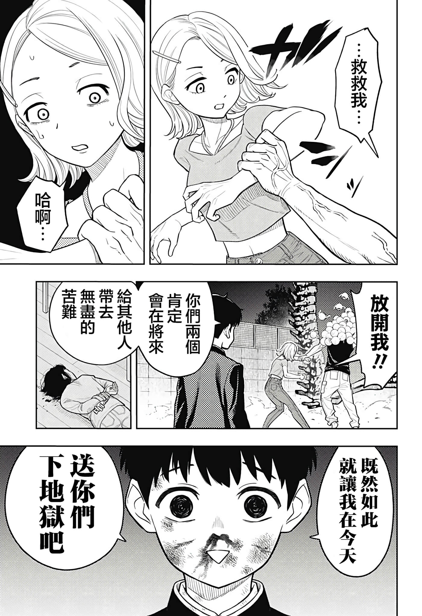 第 23 页