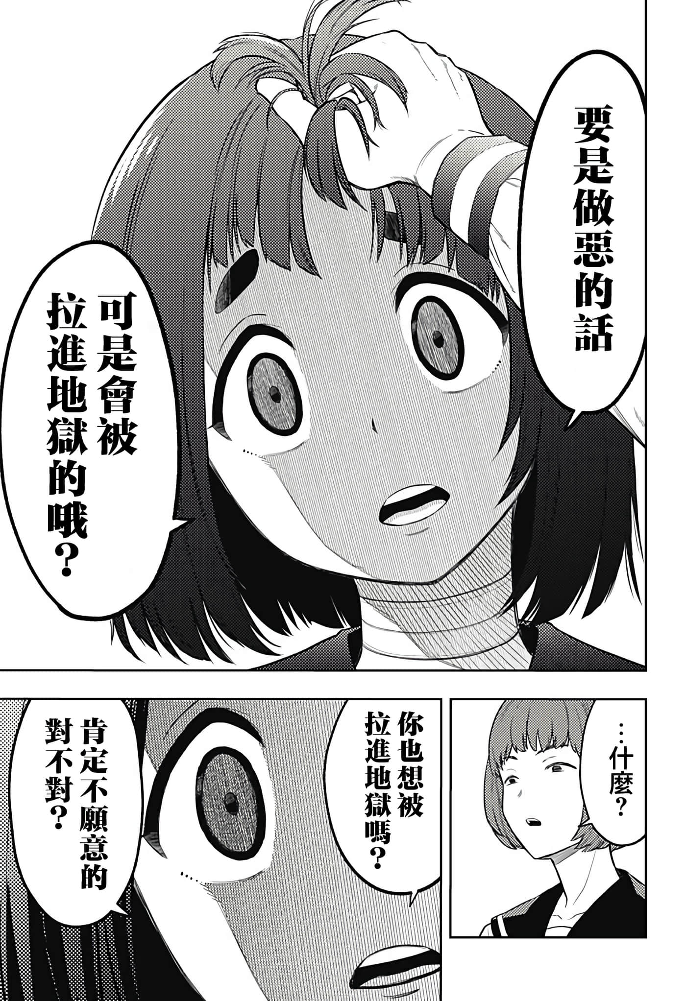 第 31 页