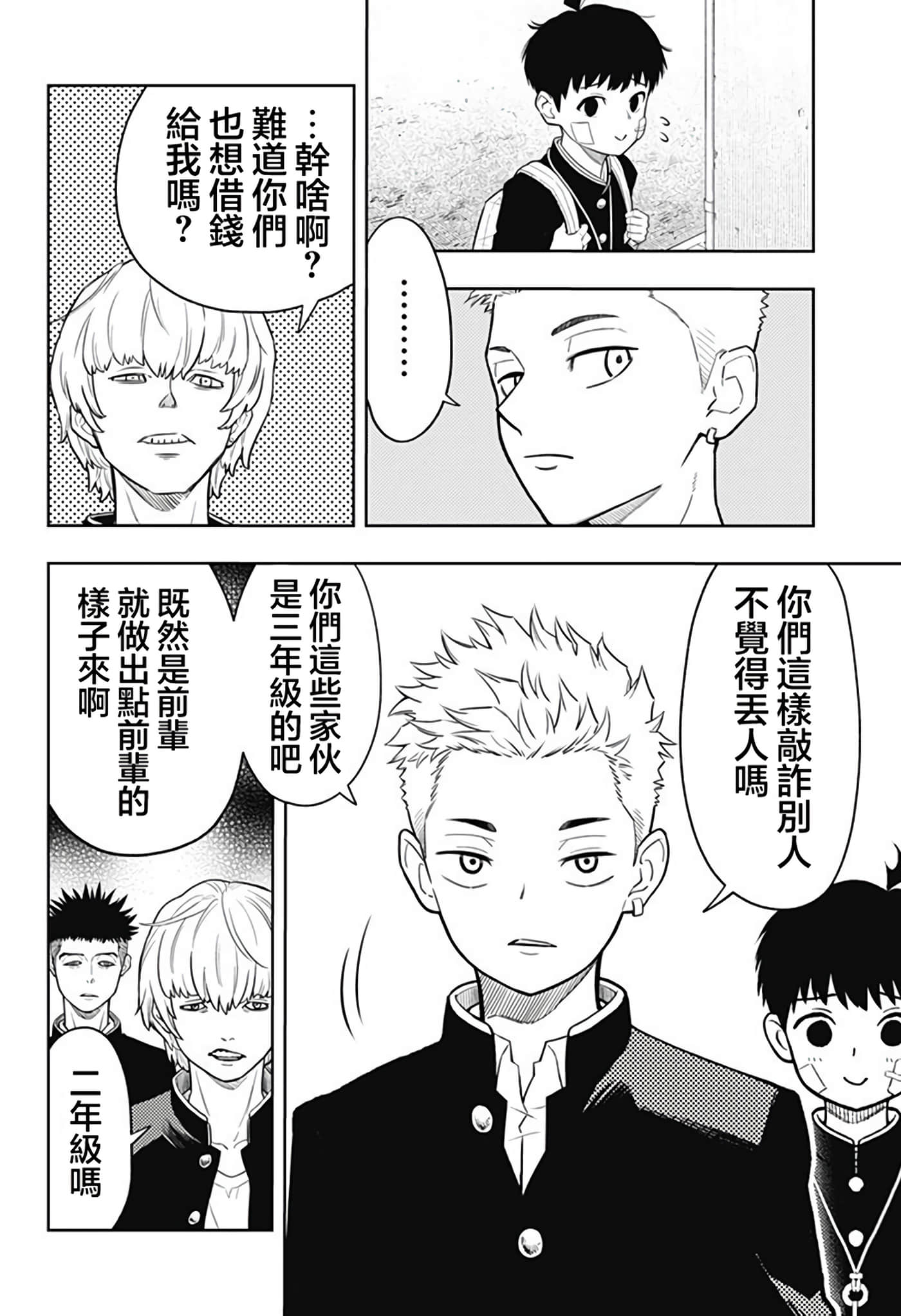 第 12 页