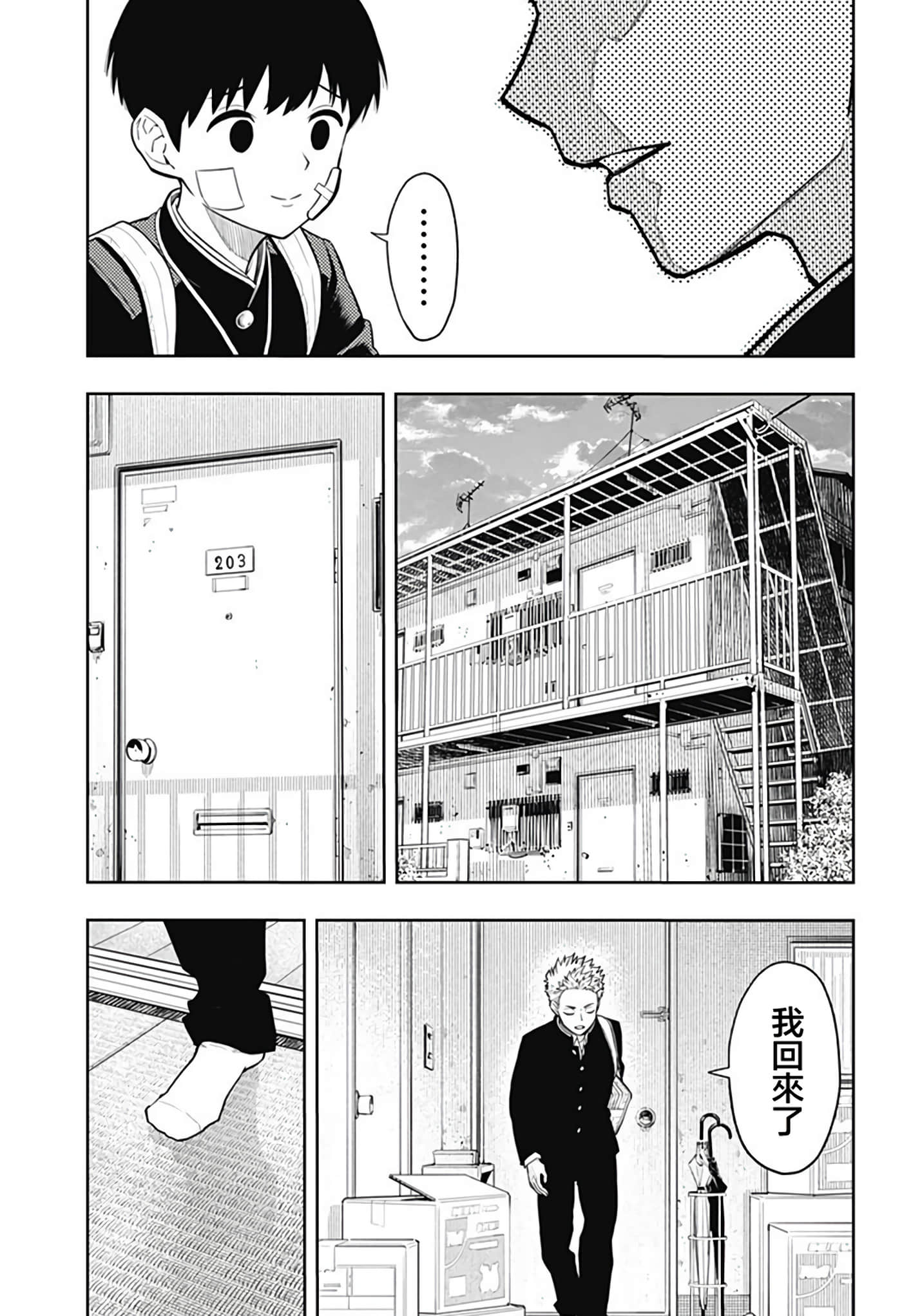 第 23 页