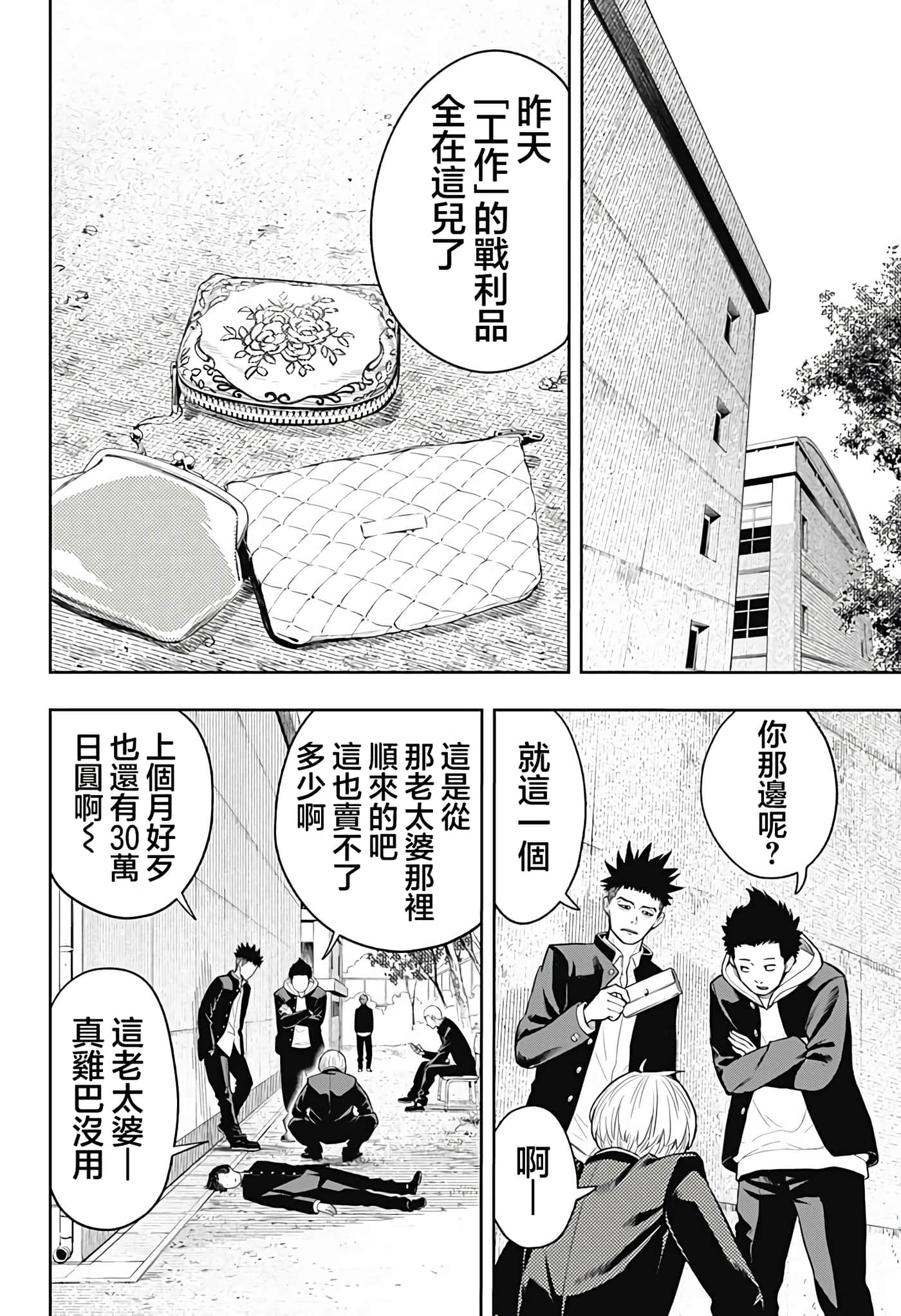 第 4 页