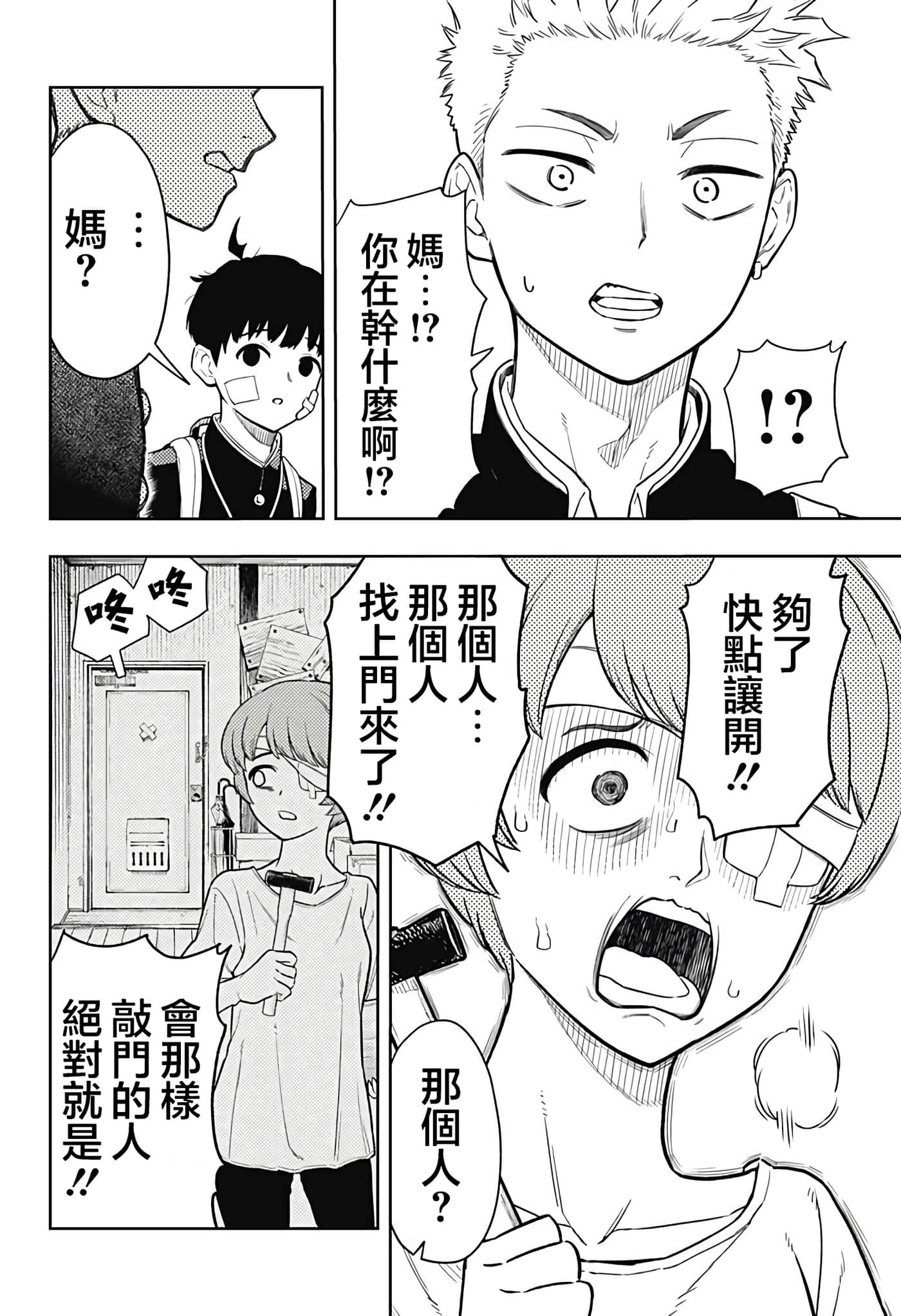 第 12 页