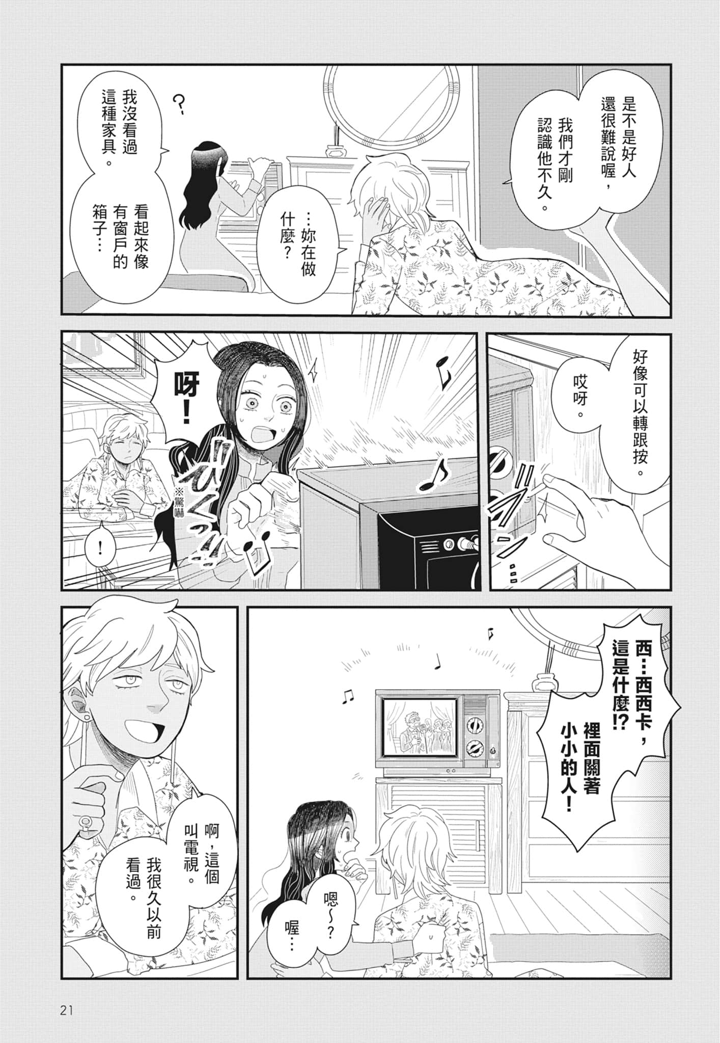 Page 23