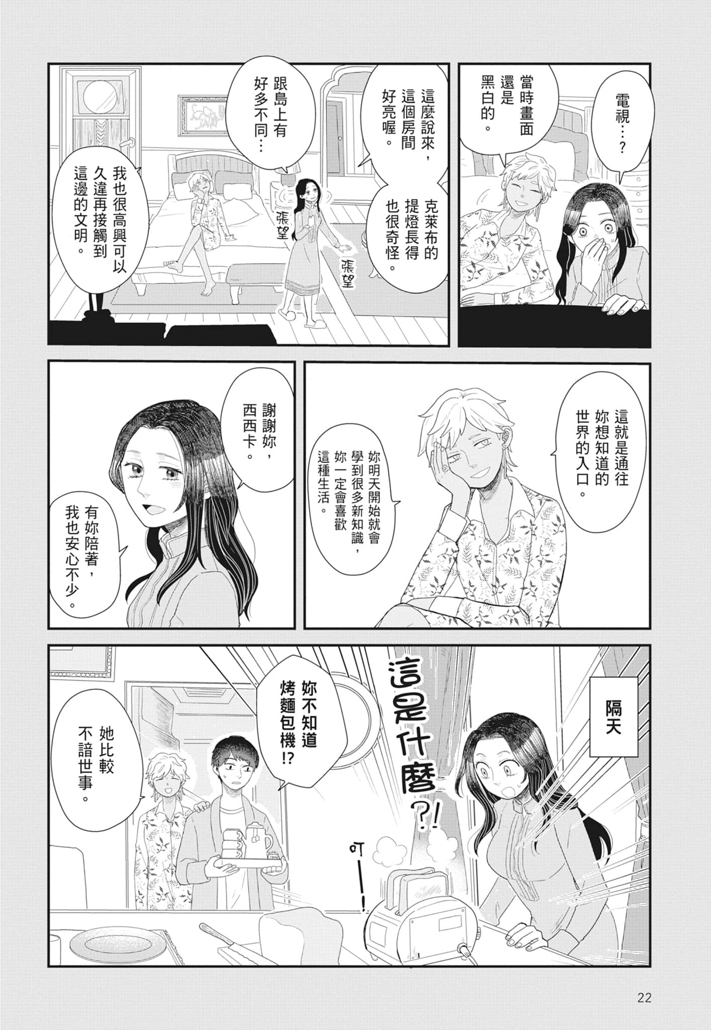 Page 24