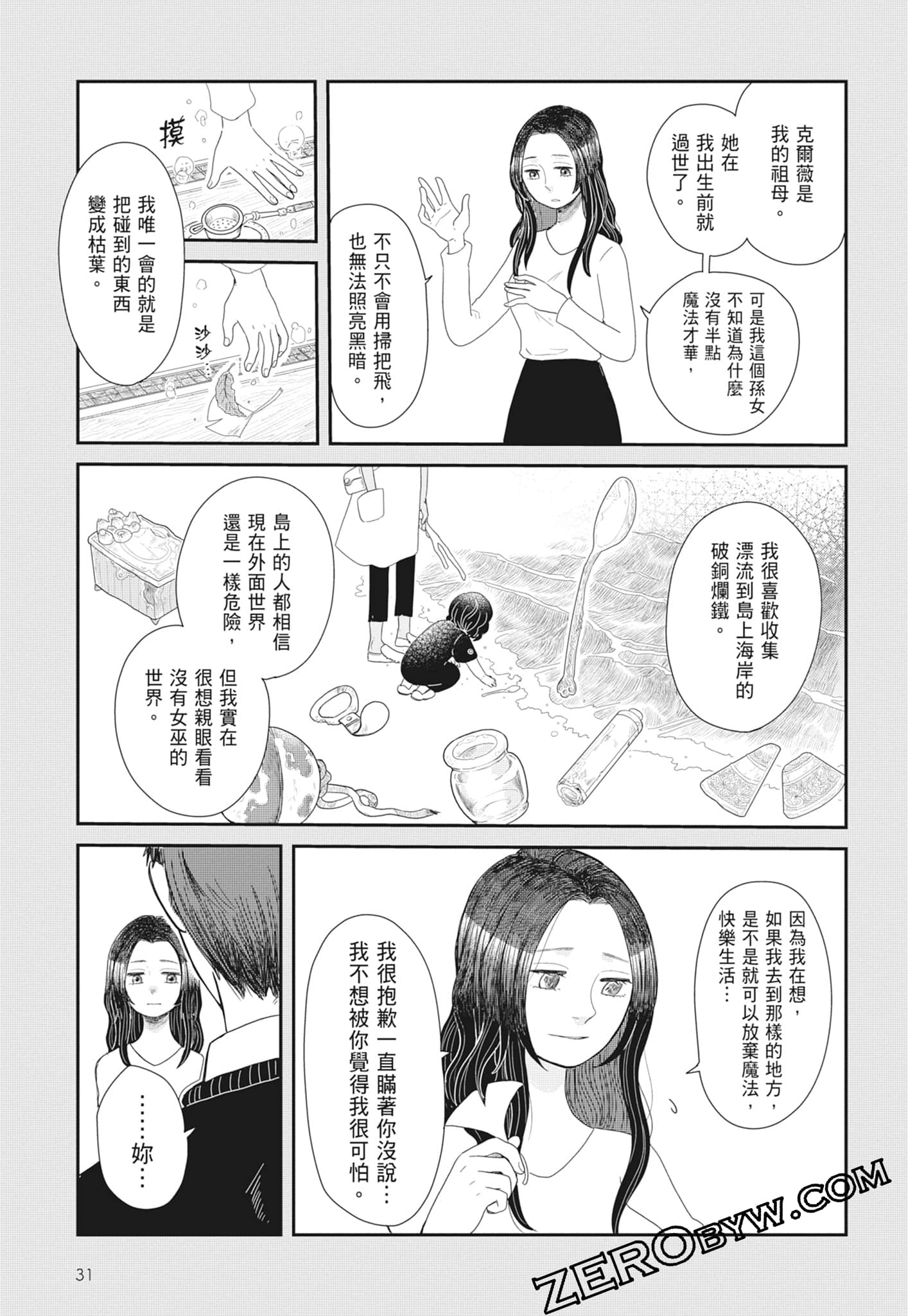 Page 33