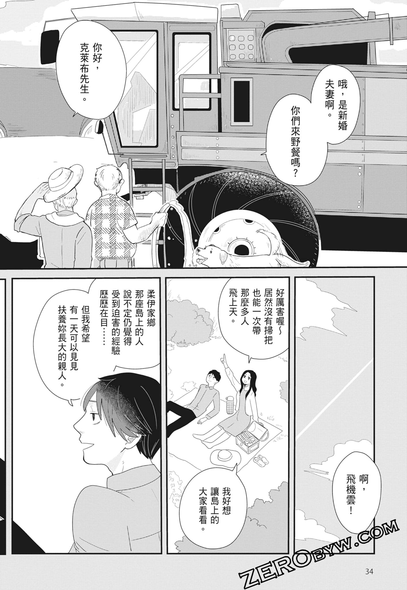 Page 36