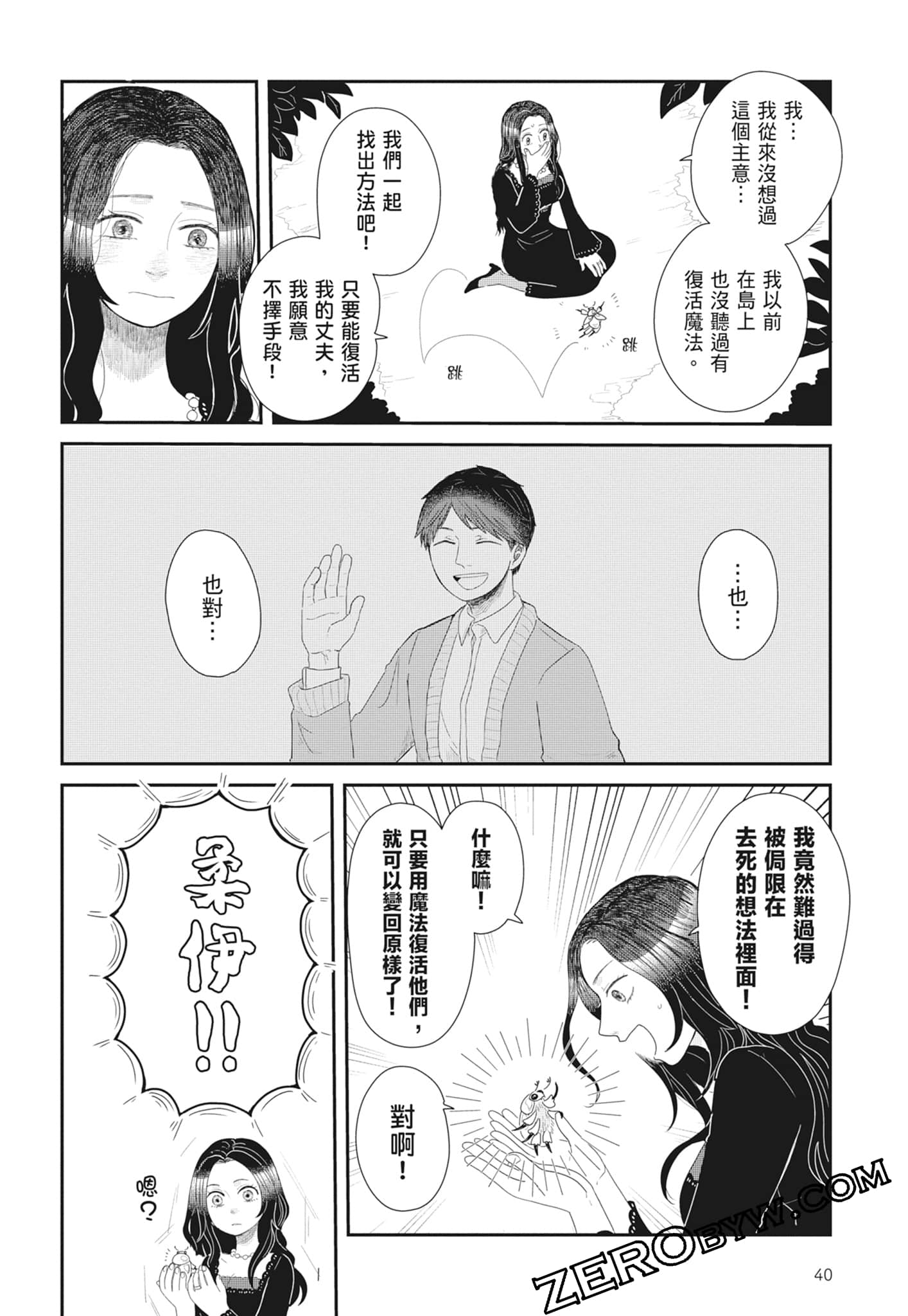 Page 42